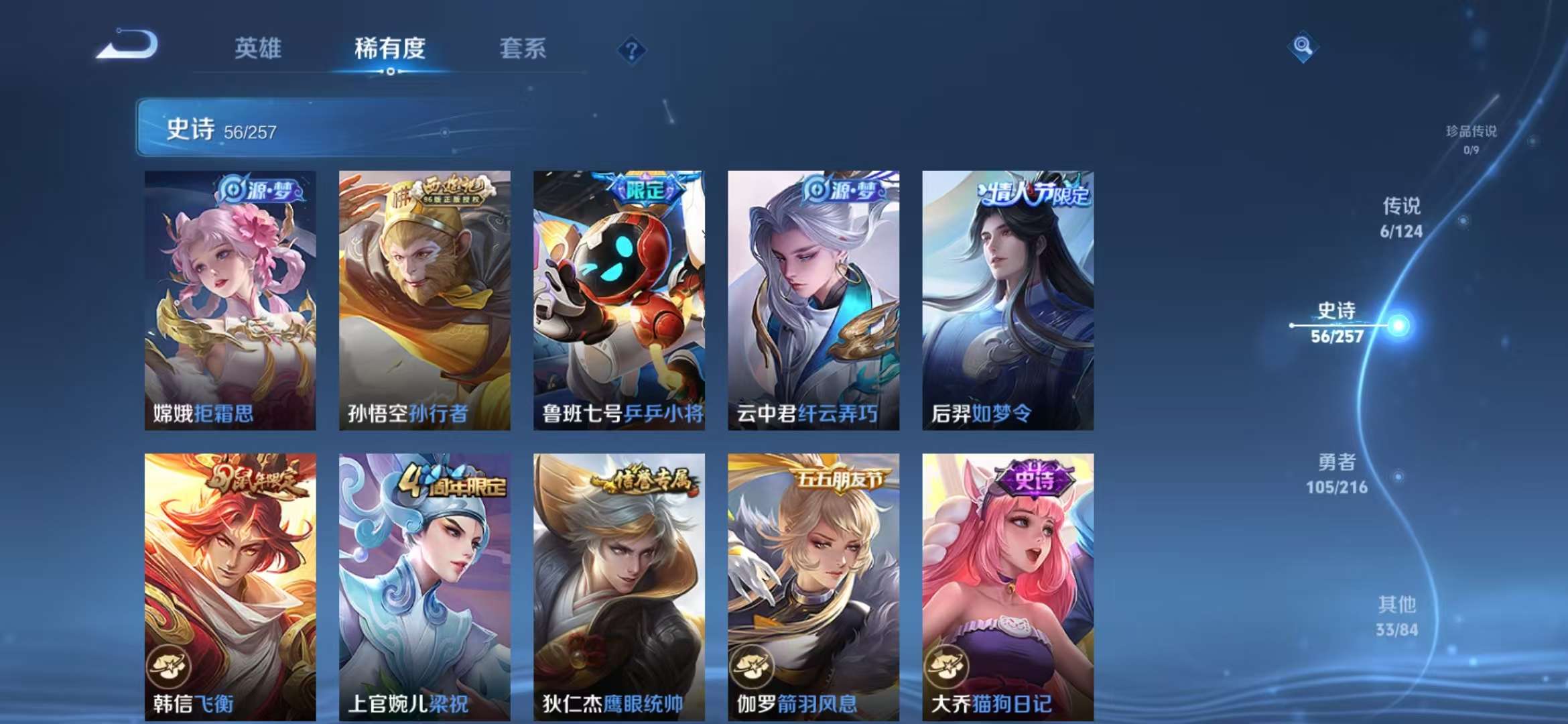WZCMW3219167王者荣耀账号详情图16