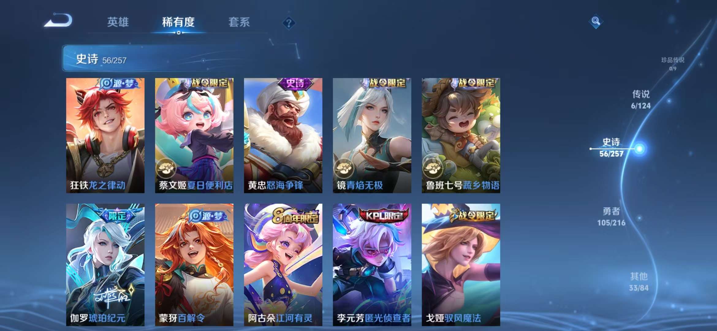 WZCMW3219167王者荣耀账号详情图14