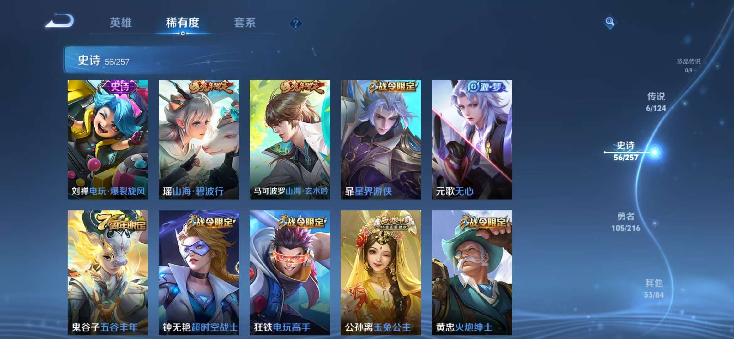WZCMW3219167王者荣耀账号详情图15