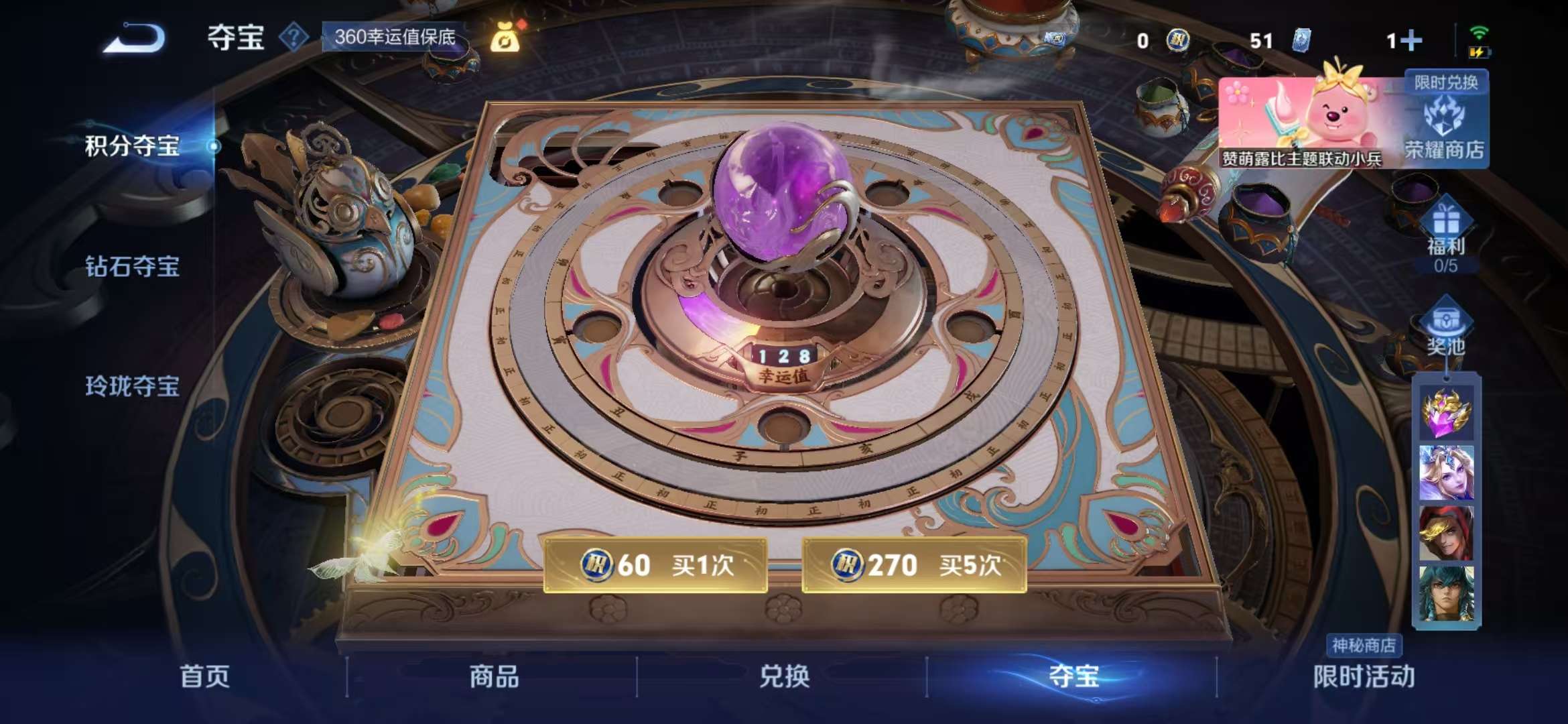 WZCMW3219170王者荣耀账号详情图9 WZCMW3219170王者荣耀账号详情图9