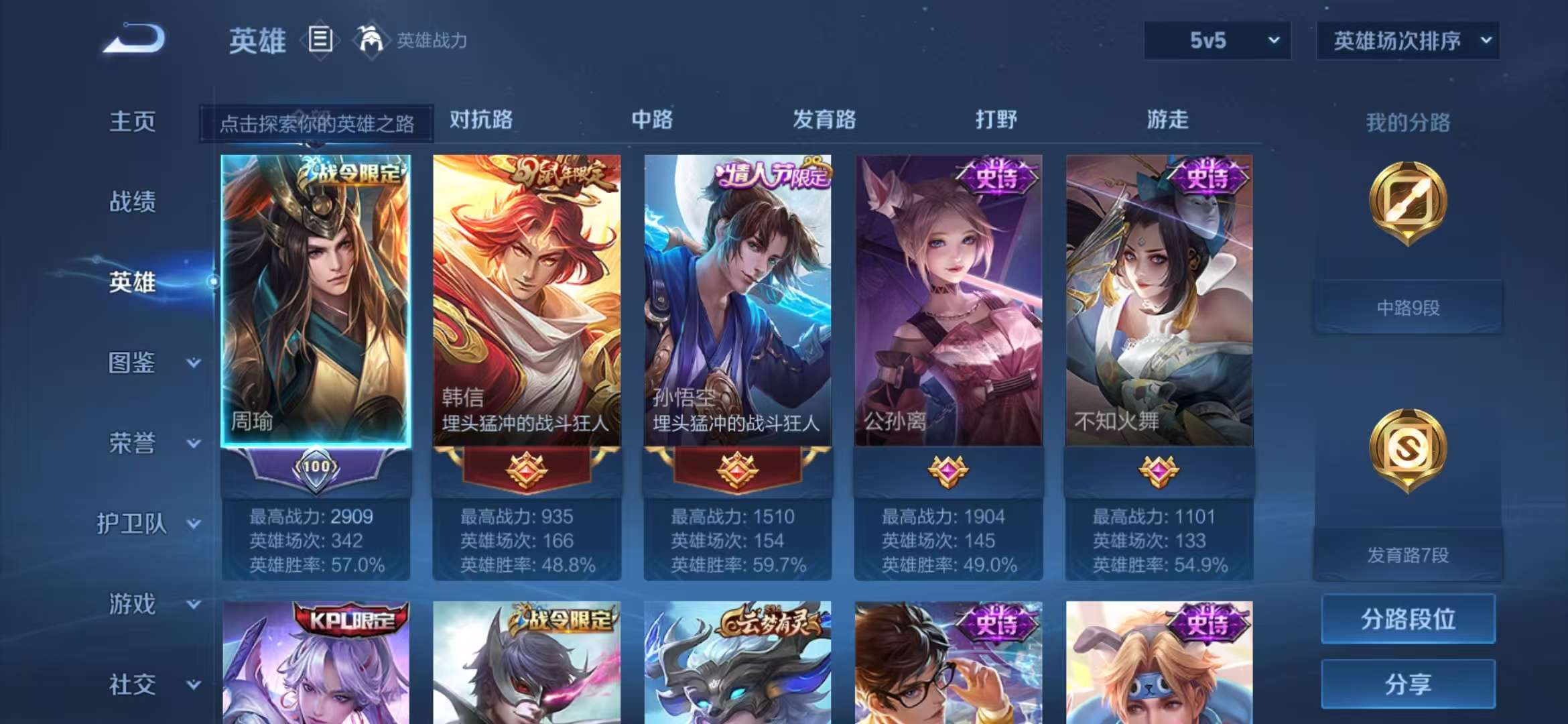 WZCMW3219170王者荣耀账号详情图17 WZCMW3219170王者荣耀账号详情图17