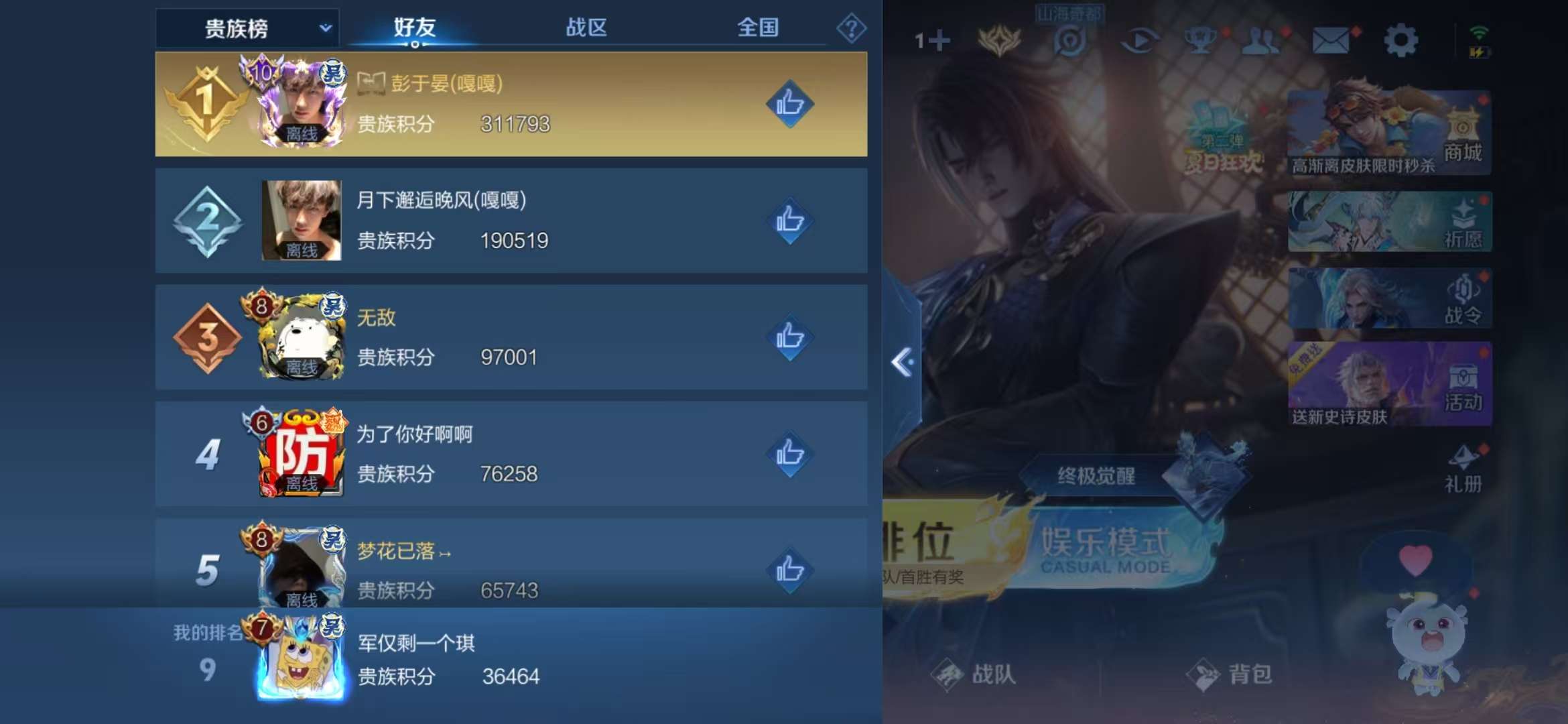 WZCMW3219170王者荣耀账号详情图13 WZCMW3219170王者荣耀账号详情图13