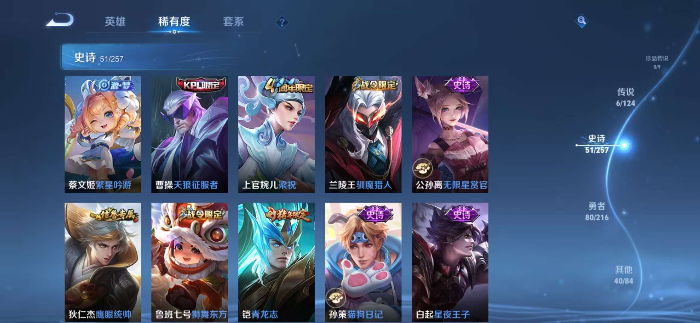 WZCMW3219170王者荣耀账号详情图16 WZCMW3219170王者荣耀账号详情图16