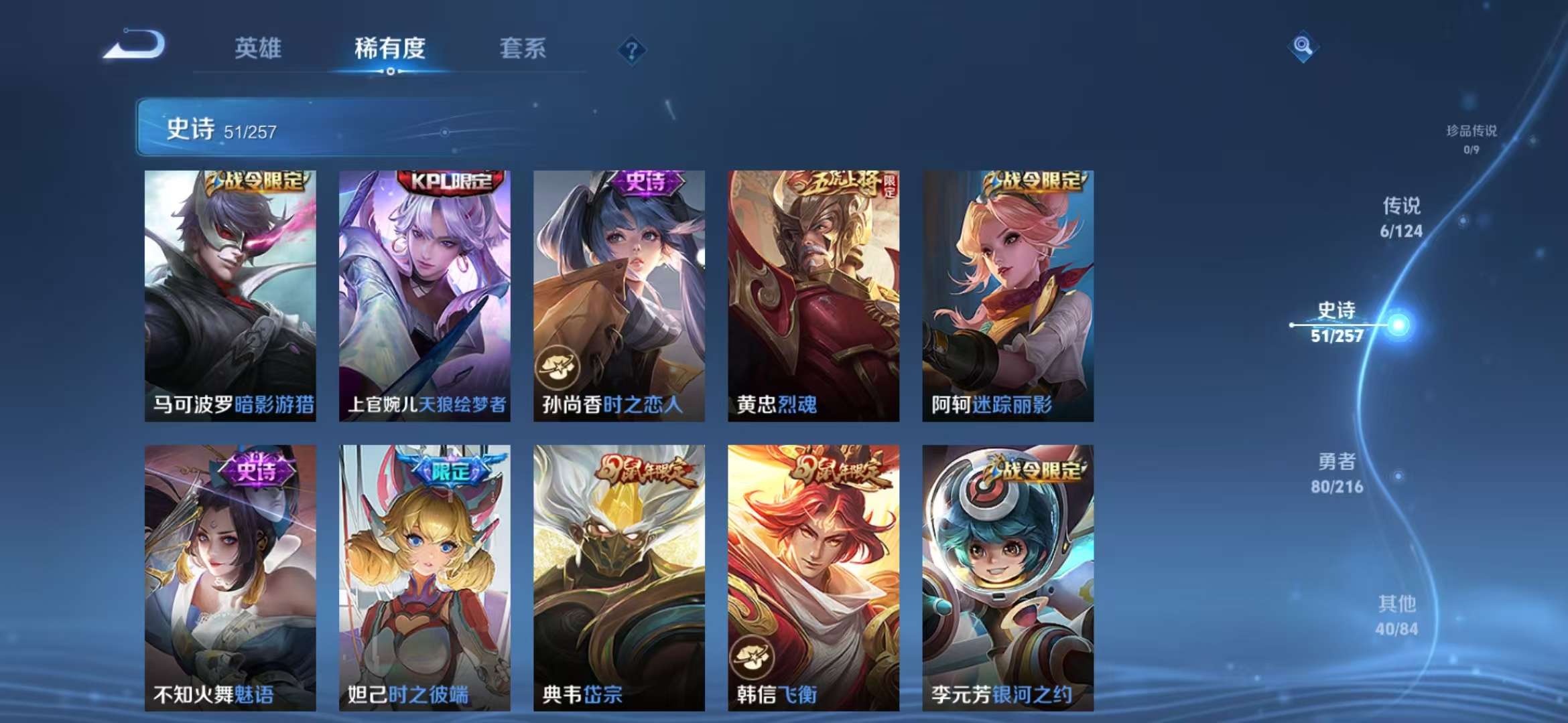 WZCMW3219170王者荣耀账号详情图15 WZCMW3219170王者荣耀账号详情图15