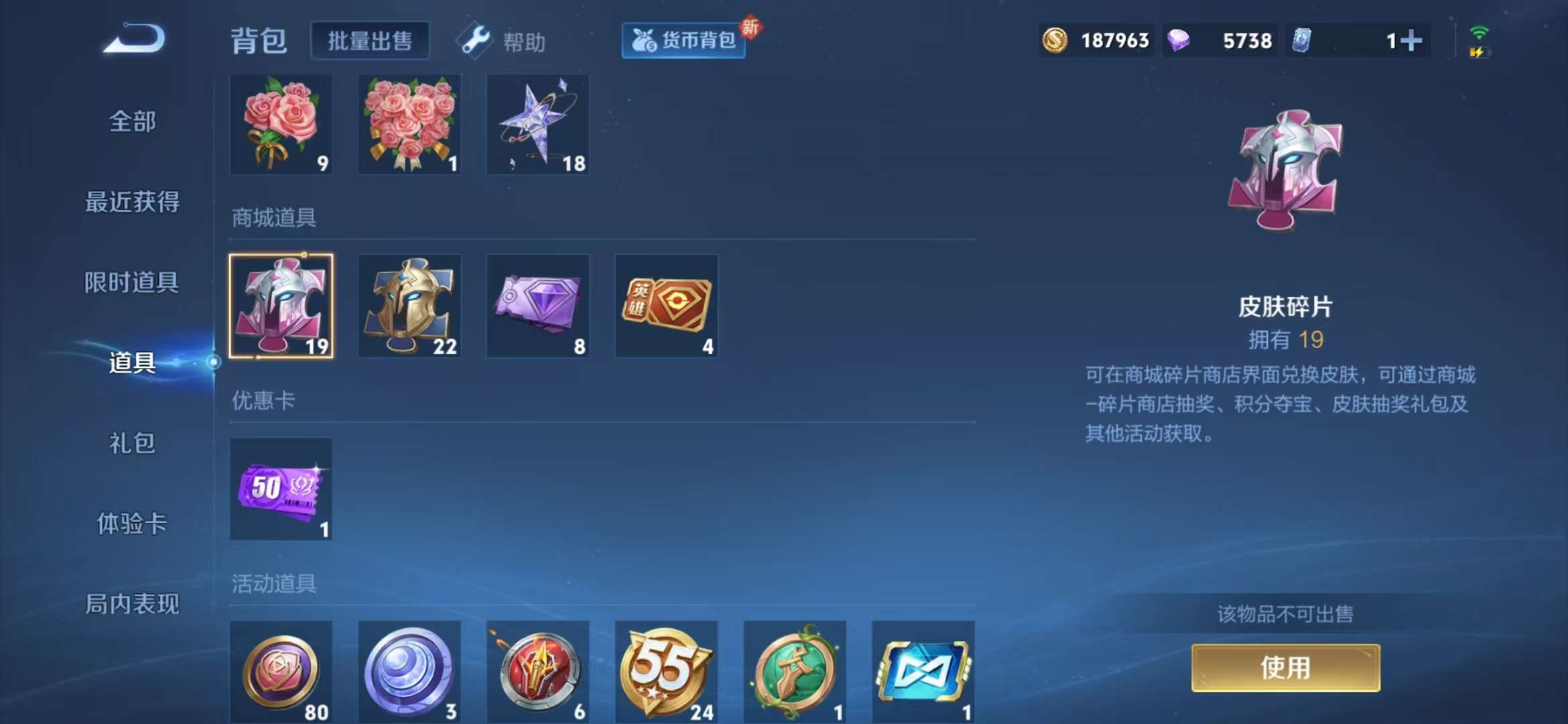 WZCMW3219170王者荣耀账号详情图8 WZCMW3219170王者荣耀账号详情图8