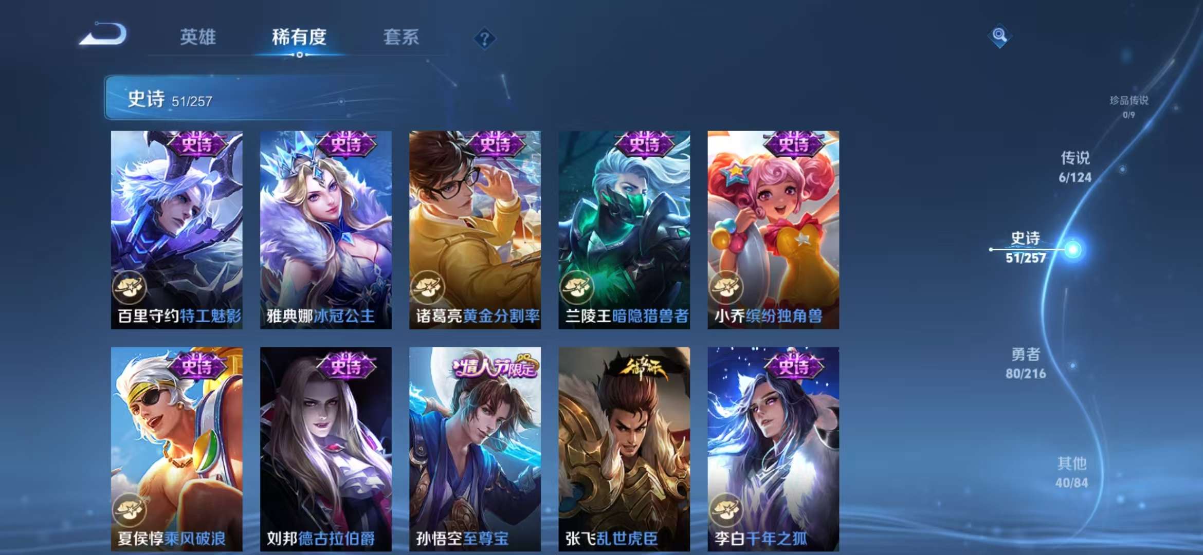 WZCMW3219170王者荣耀账号详情图3 WZCMW3219170王者荣耀账号详情图3