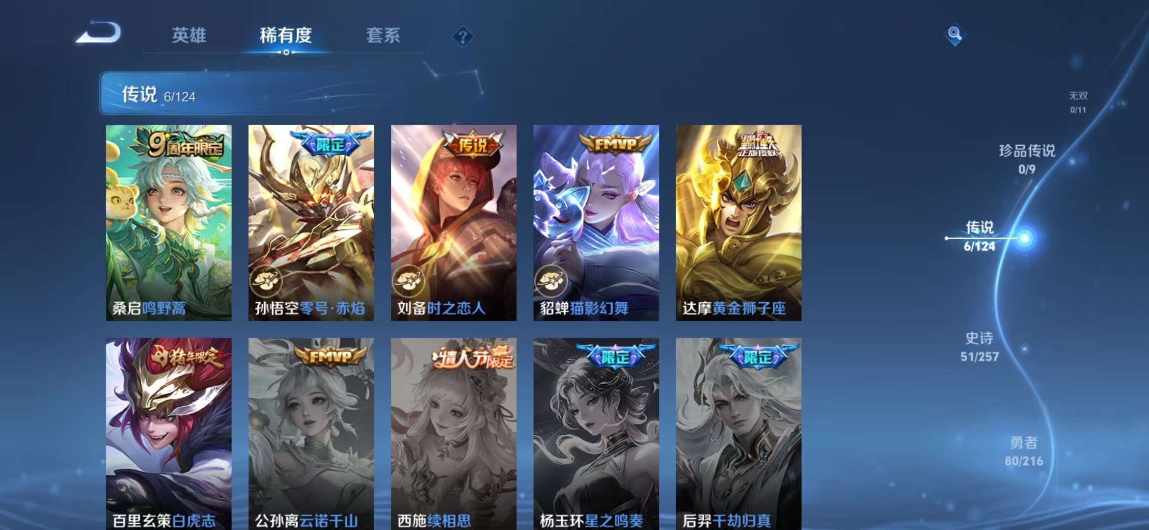 WZCMW3219170王者荣耀账号详情图4 WZCMW3219170王者荣耀账号详情图4