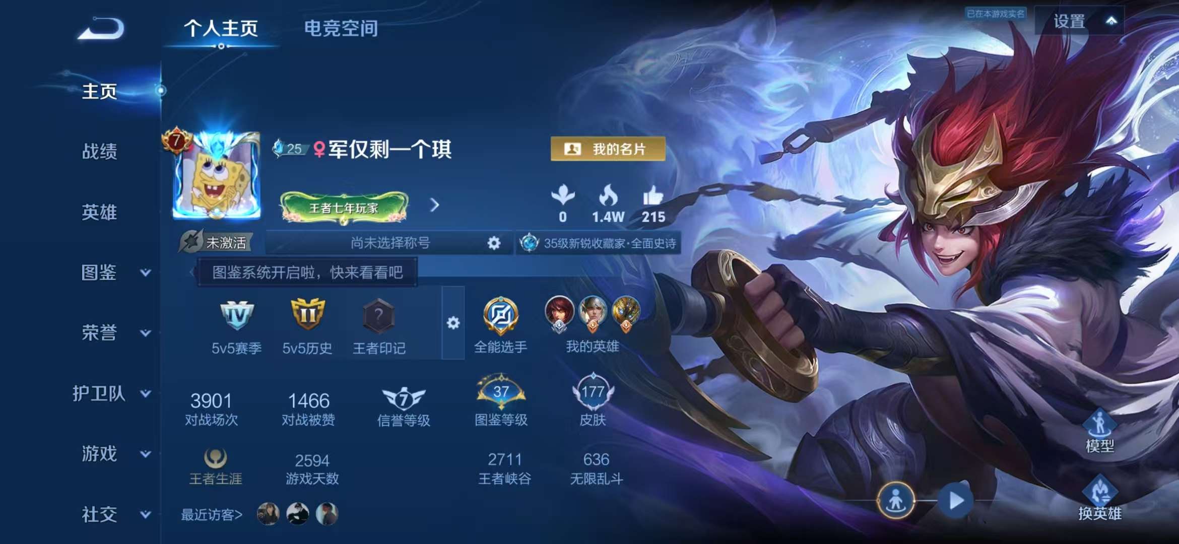 WZCMW3219170王者荣耀账号详情图5 WZCMW3219170王者荣耀账号详情图5