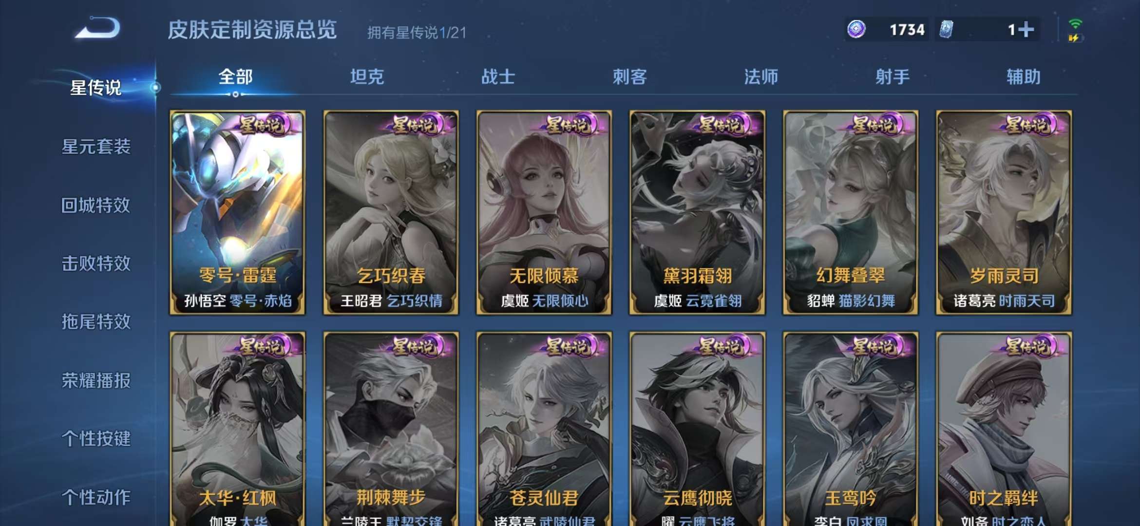 WZCMW3219170王者荣耀账号详情图2 WZCMW3219170王者荣耀账号详情图2