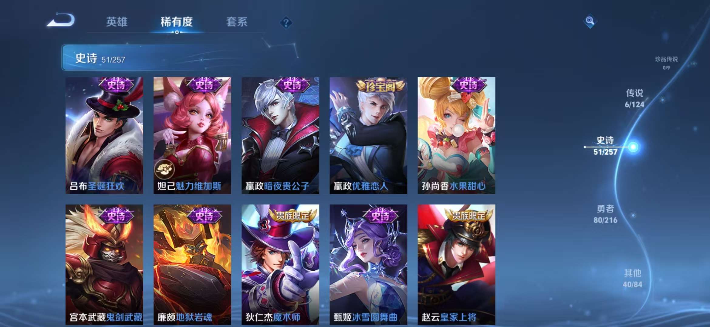 WZCMW3219170王者荣耀账号详情图10 WZCMW3219170王者荣耀账号详情图10