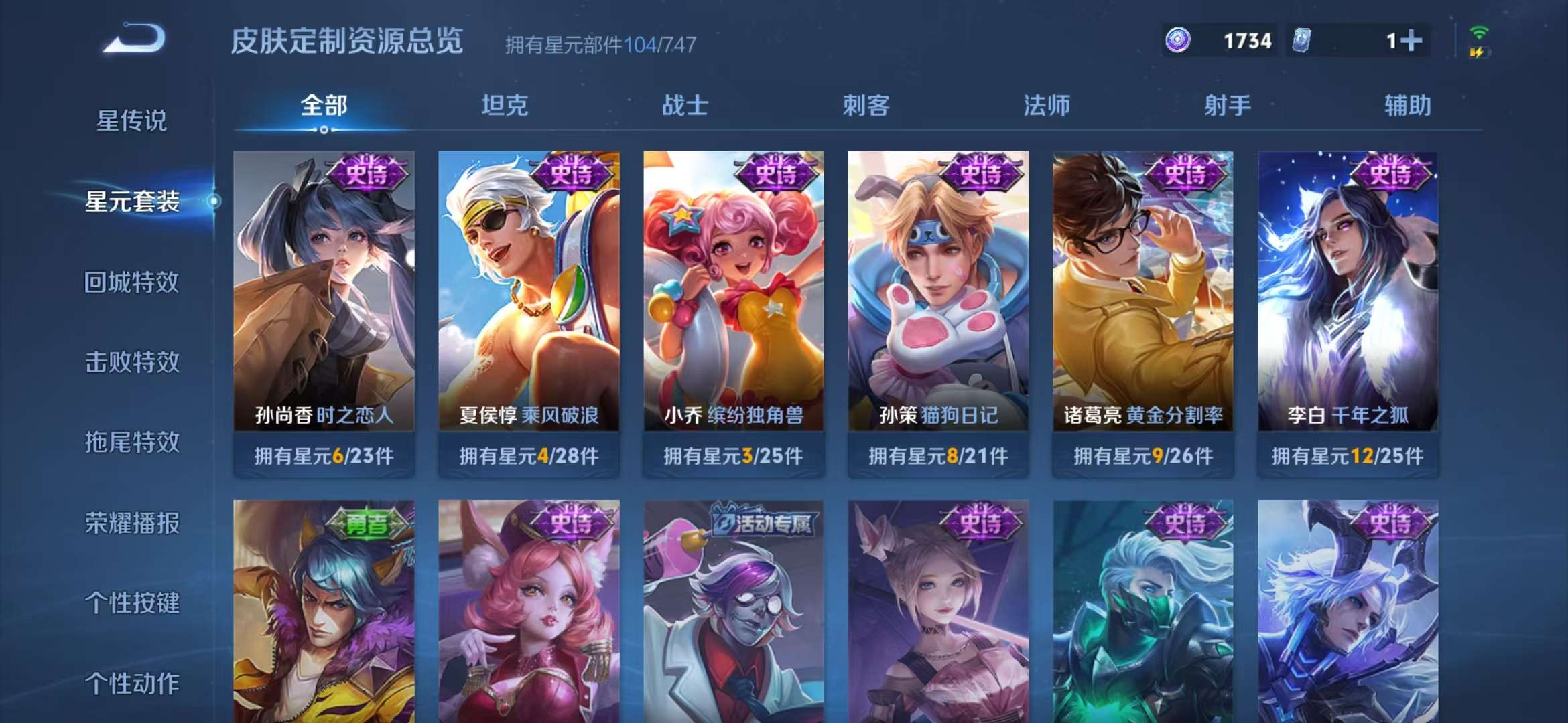 WZCMW3219170王者荣耀账号详情图6 WZCMW3219170王者荣耀账号详情图6