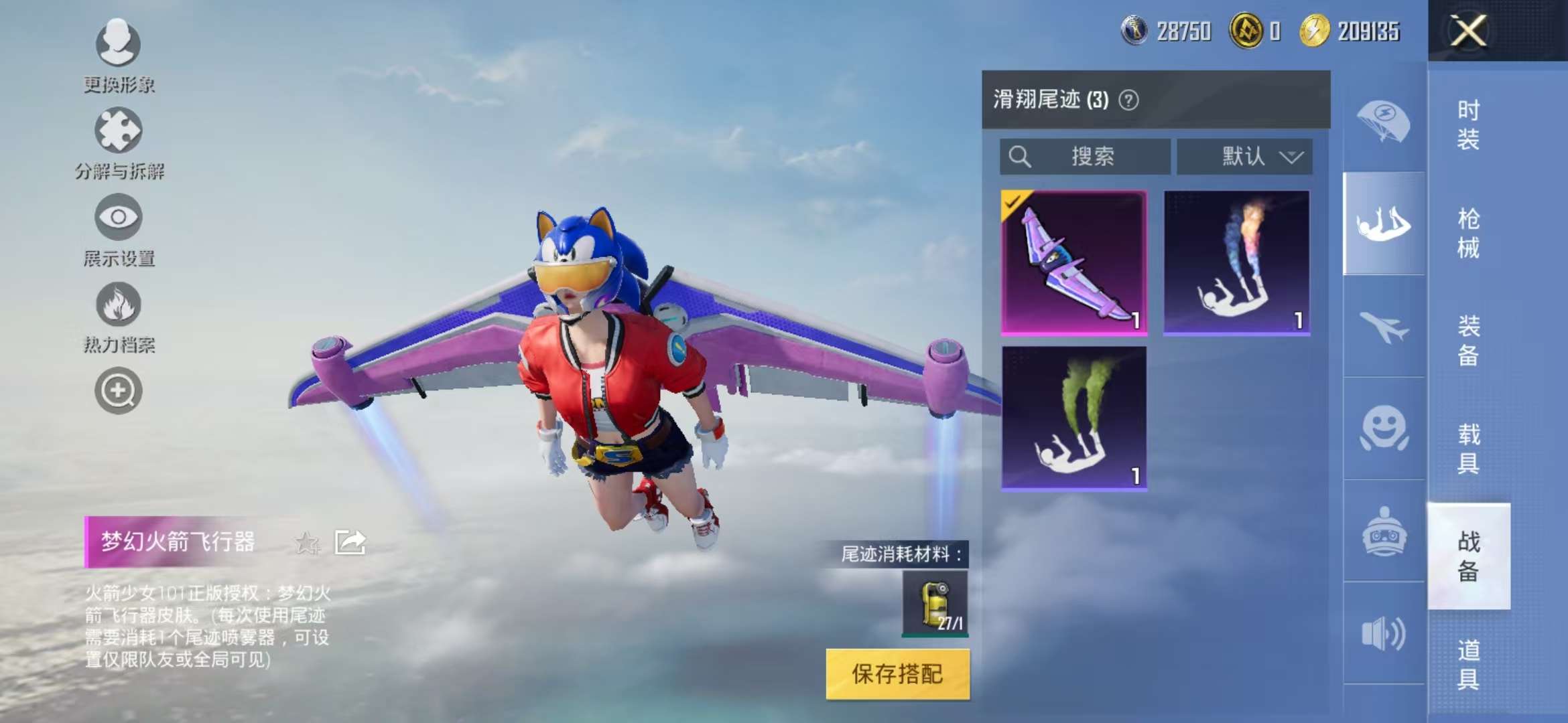 HPCMW3305033和平精英账号详情图15
