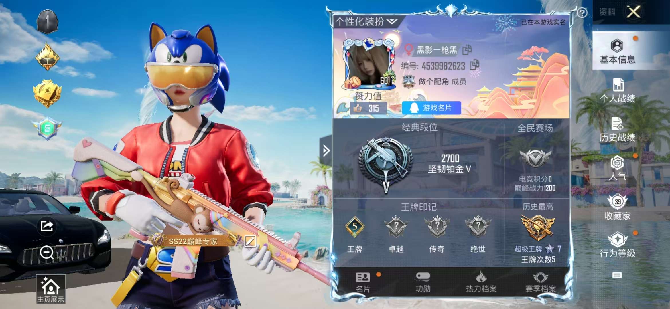 HPCMW3305033和平精英账号详情图2