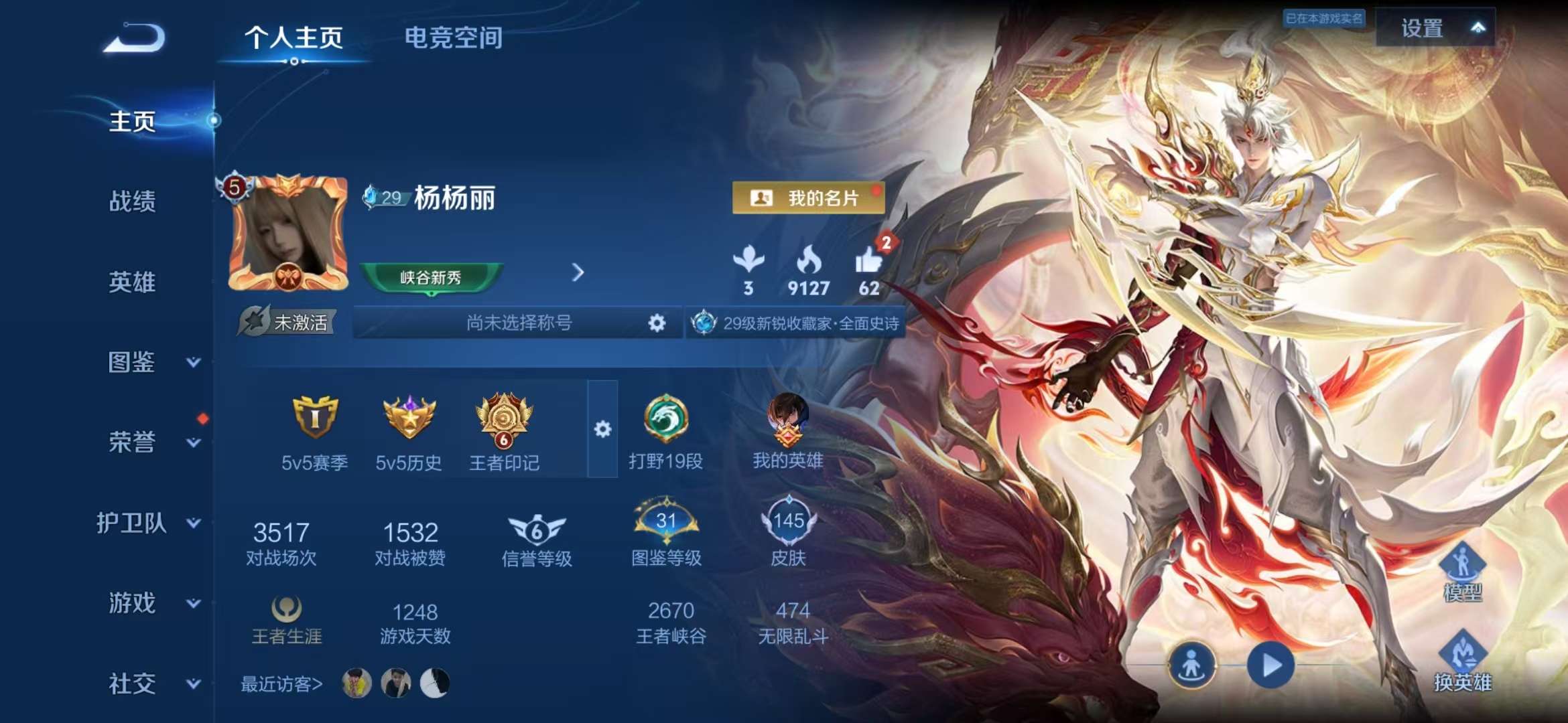 HPCMW3305033和平精英账号详情图6
