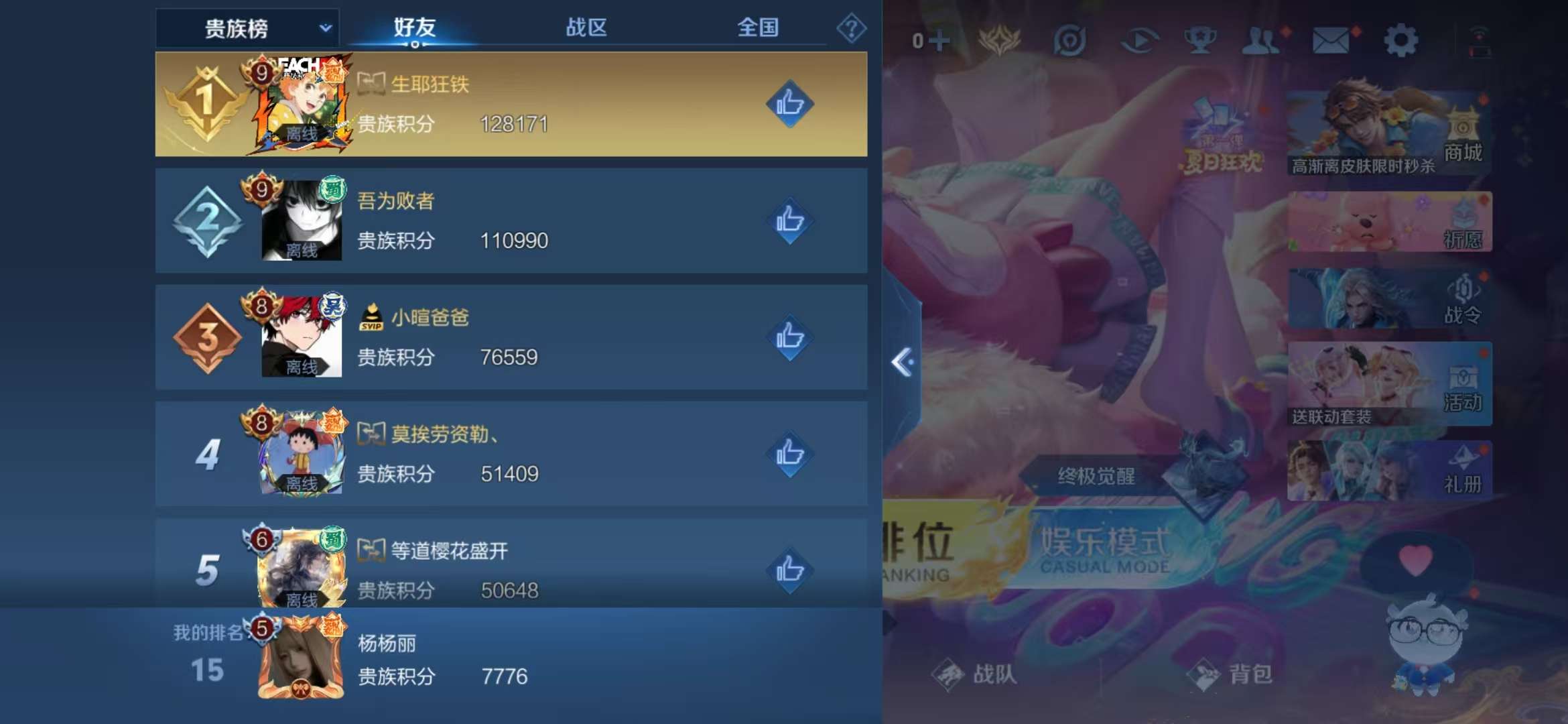 HPCMW3305033和平精英账号详情图24
