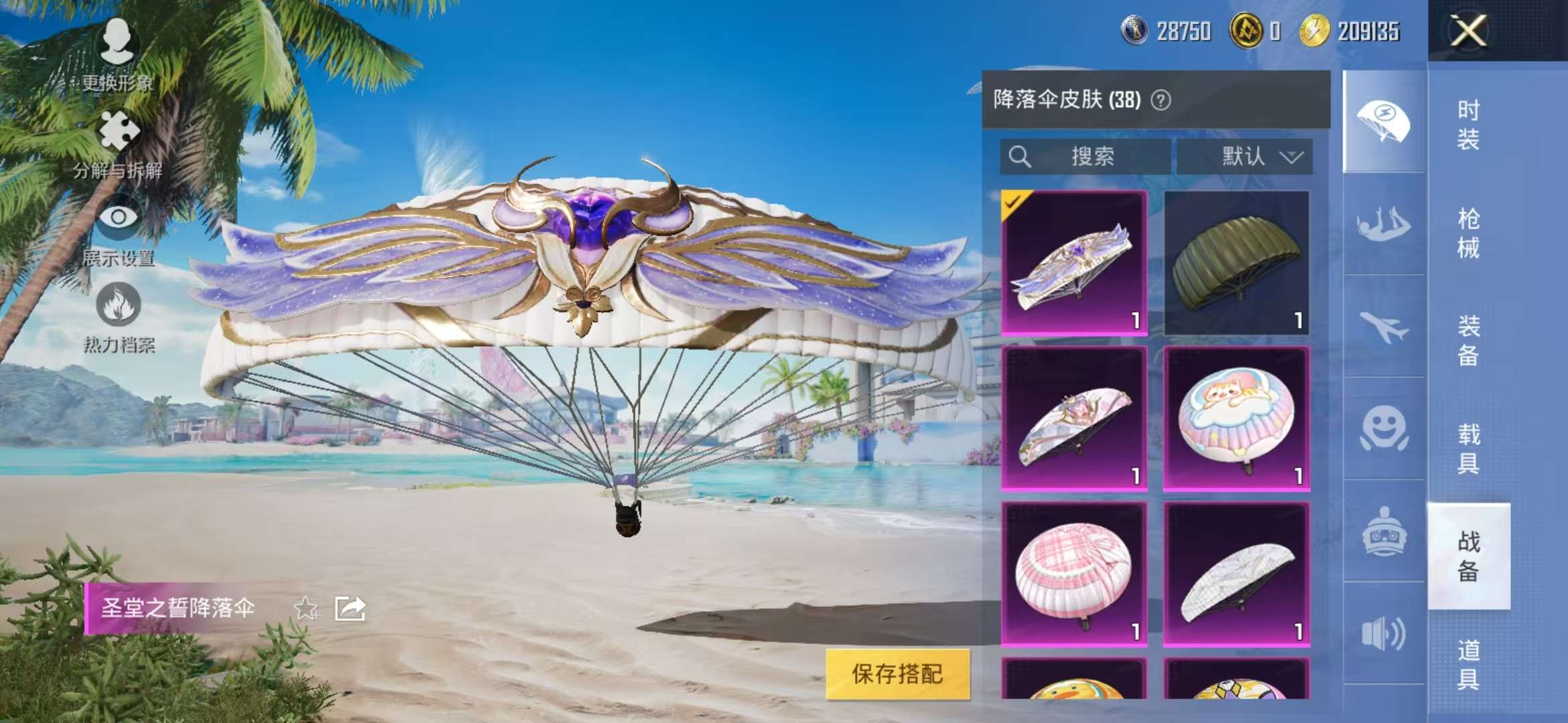 HPCMW3305033和平精英账号详情图5