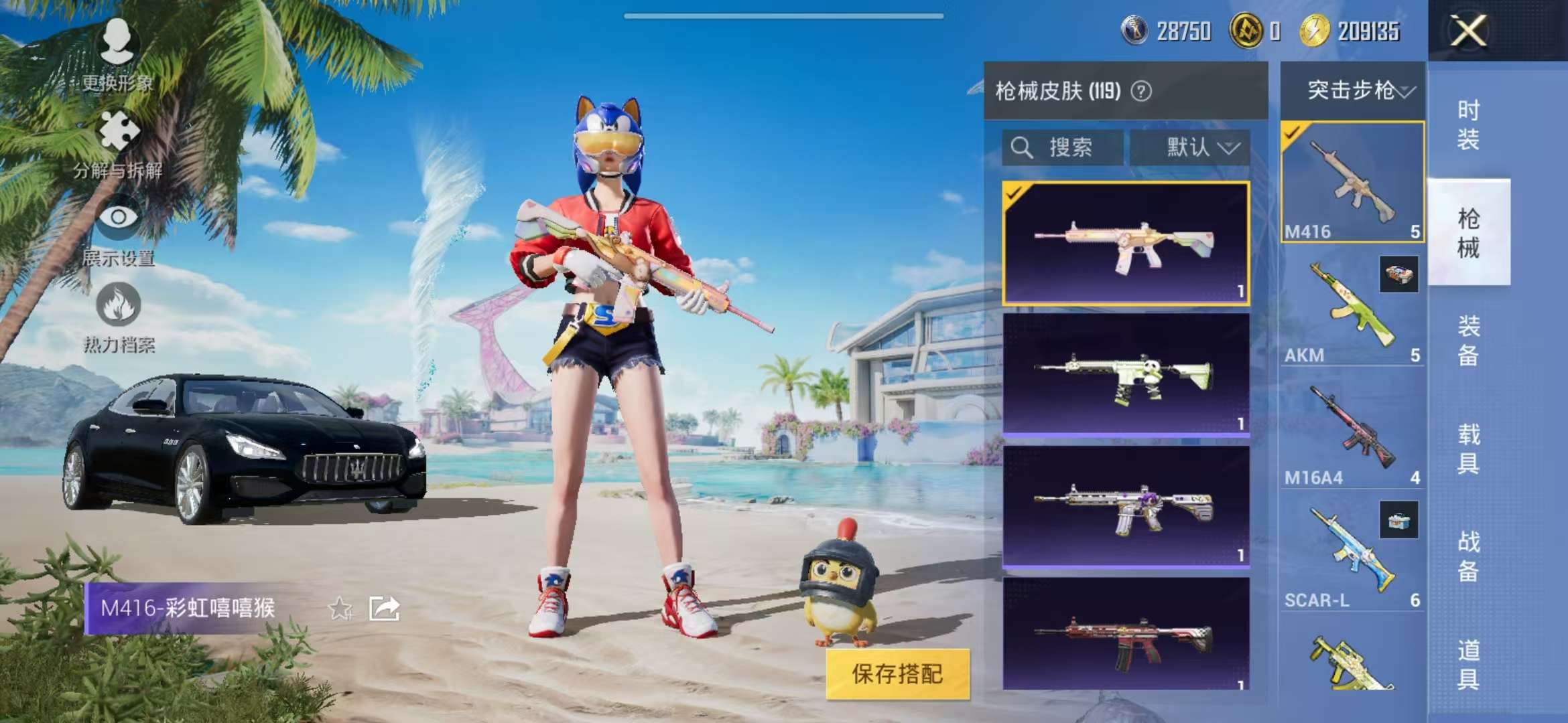 HPCMW3305033和平精英账号详情图12