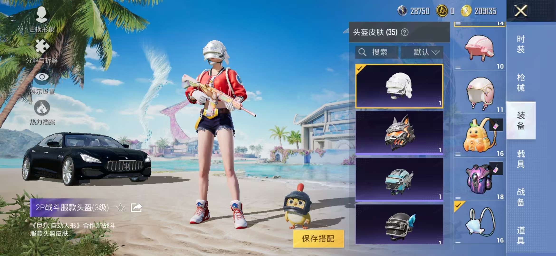 HPCMW3305033和平精英账号详情图13