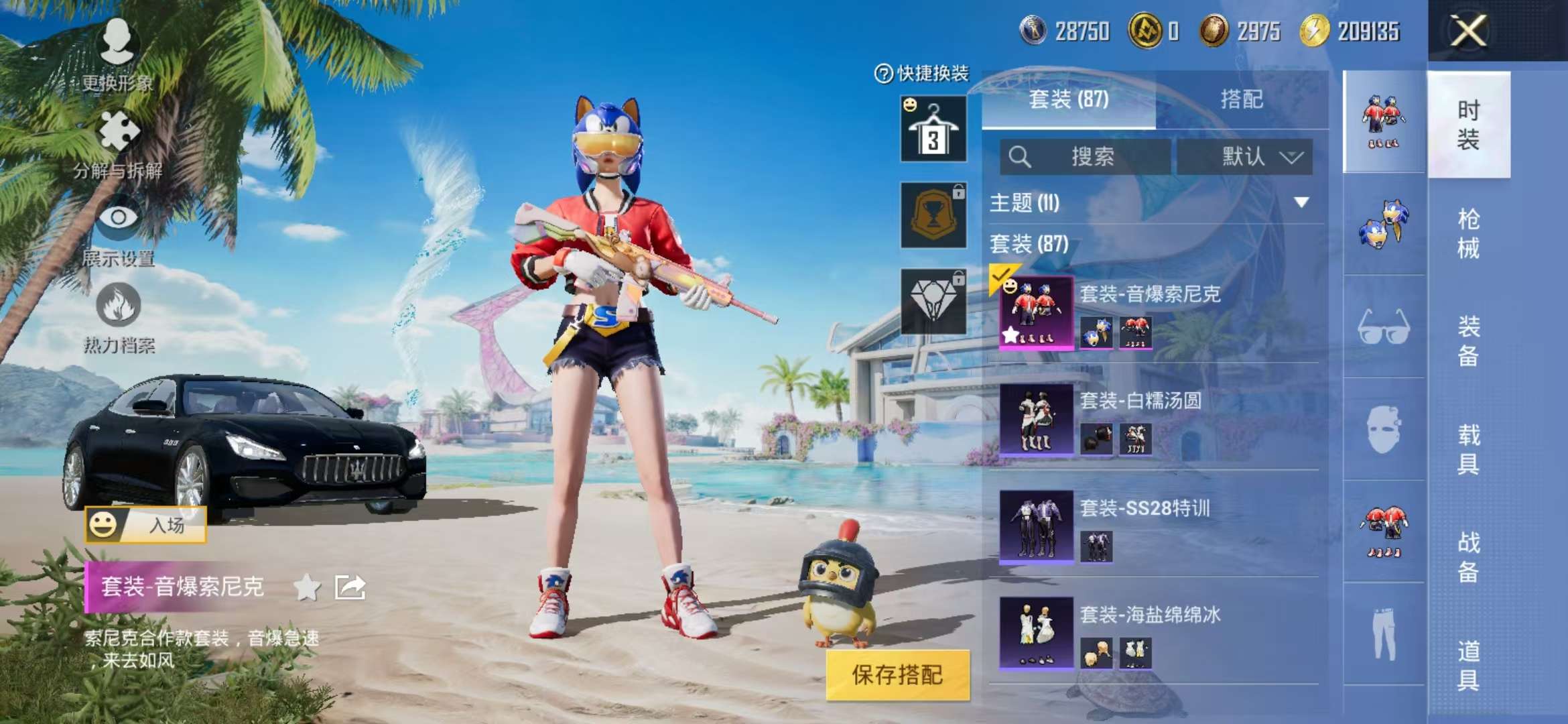HPCMW3305033和平精英账号详情图9