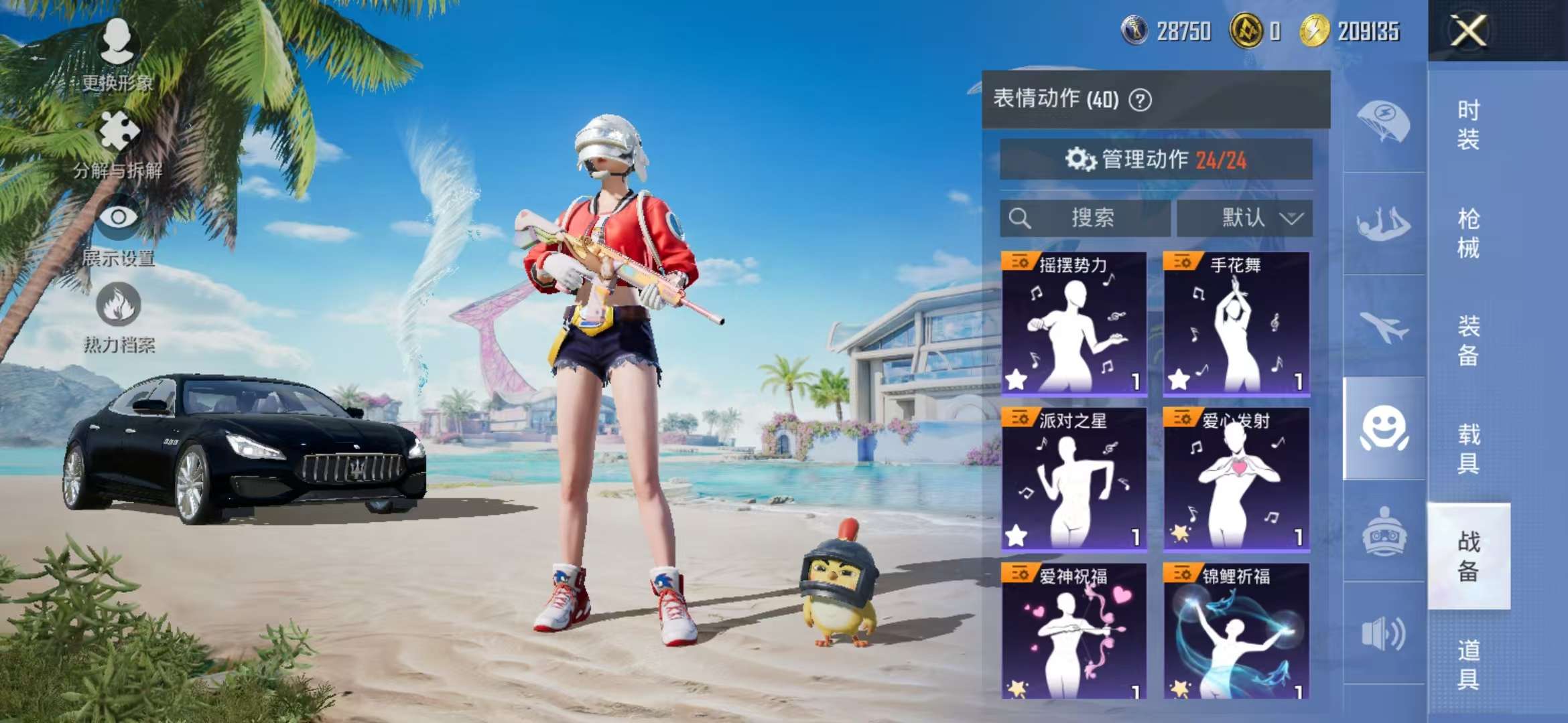 HPCMW3305033和平精英账号详情图16