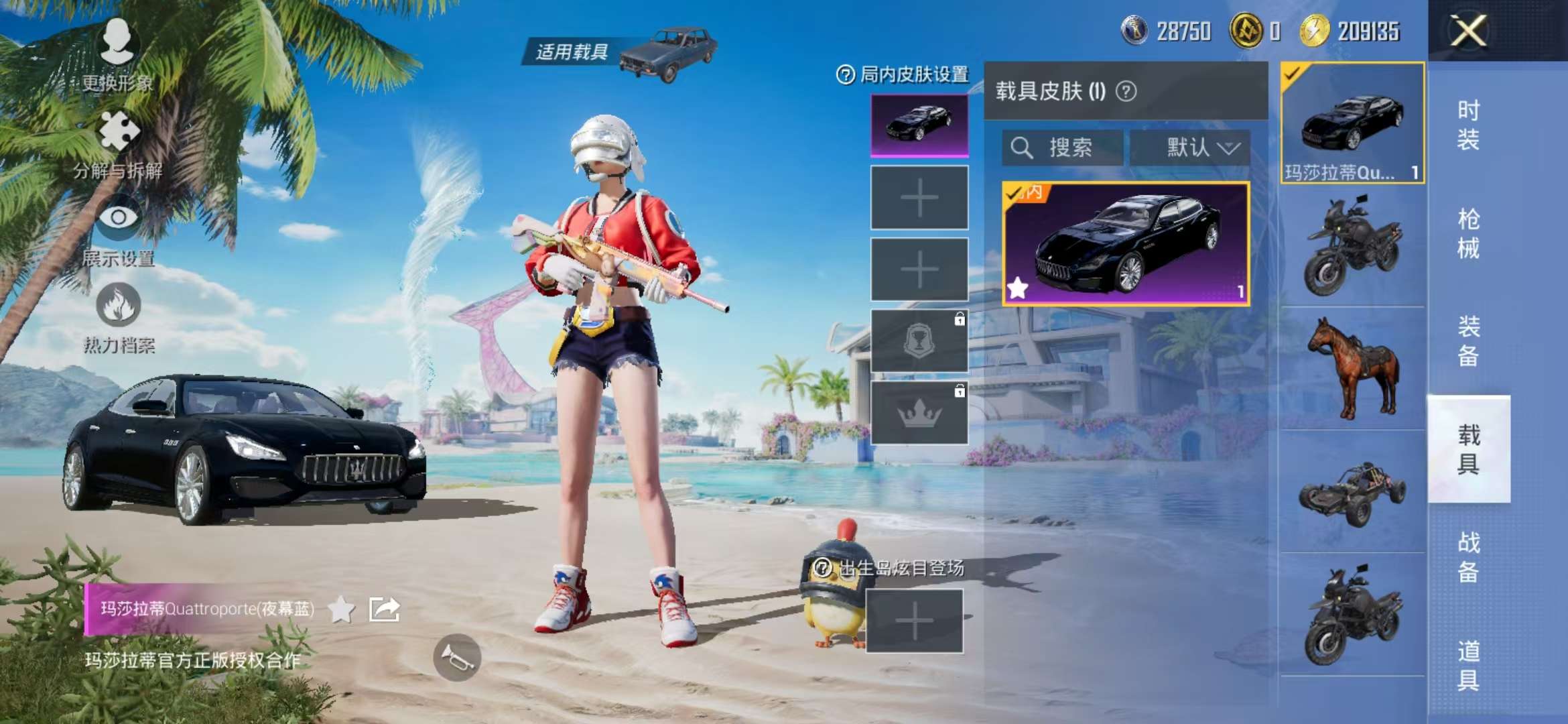HPCMW3305033和平精英账号详情图14