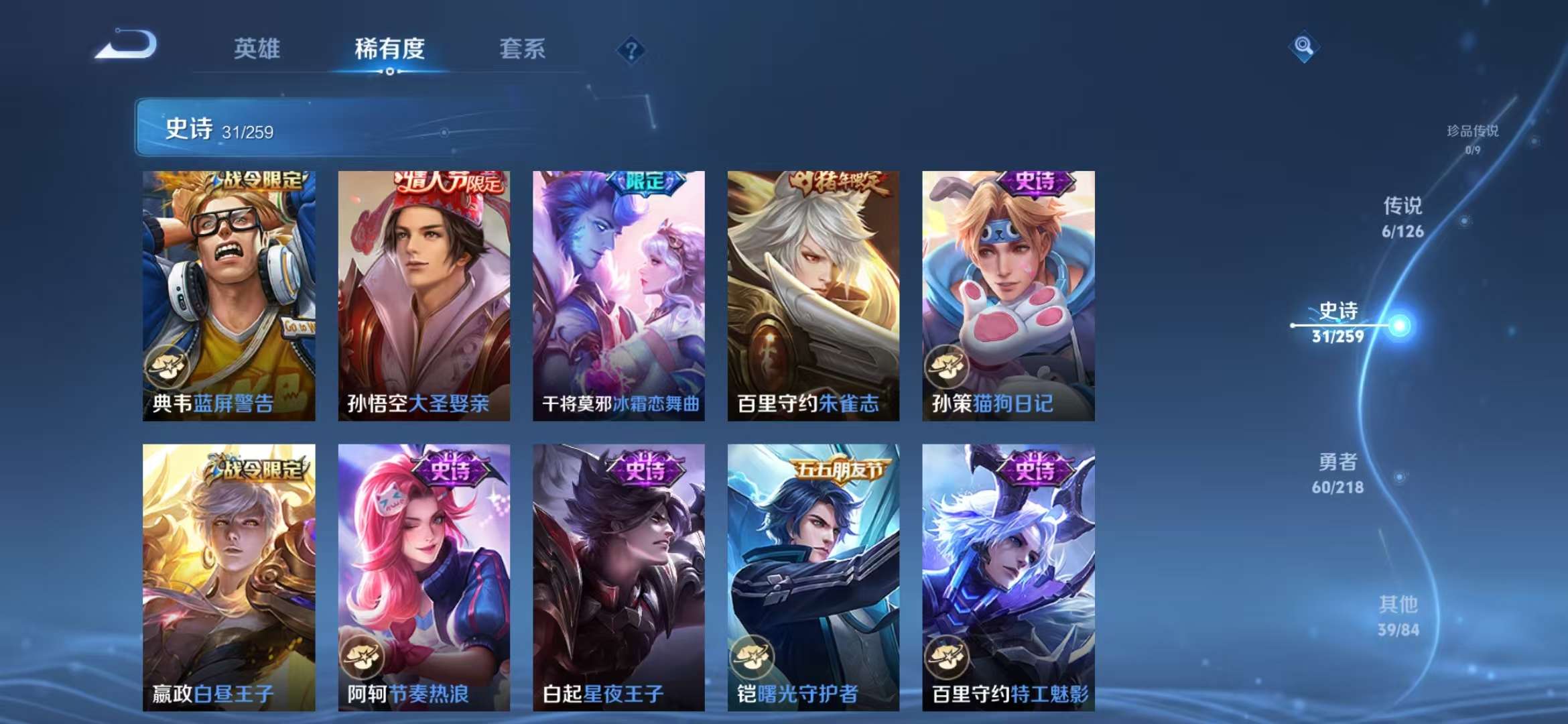 WZCMW3247645王者荣耀账号详情图14
