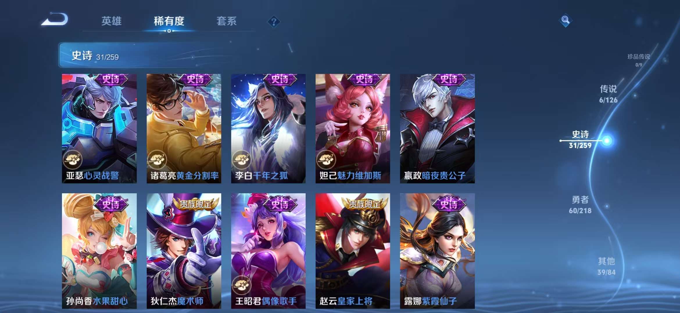 WZCMW3247645王者荣耀账号详情图15