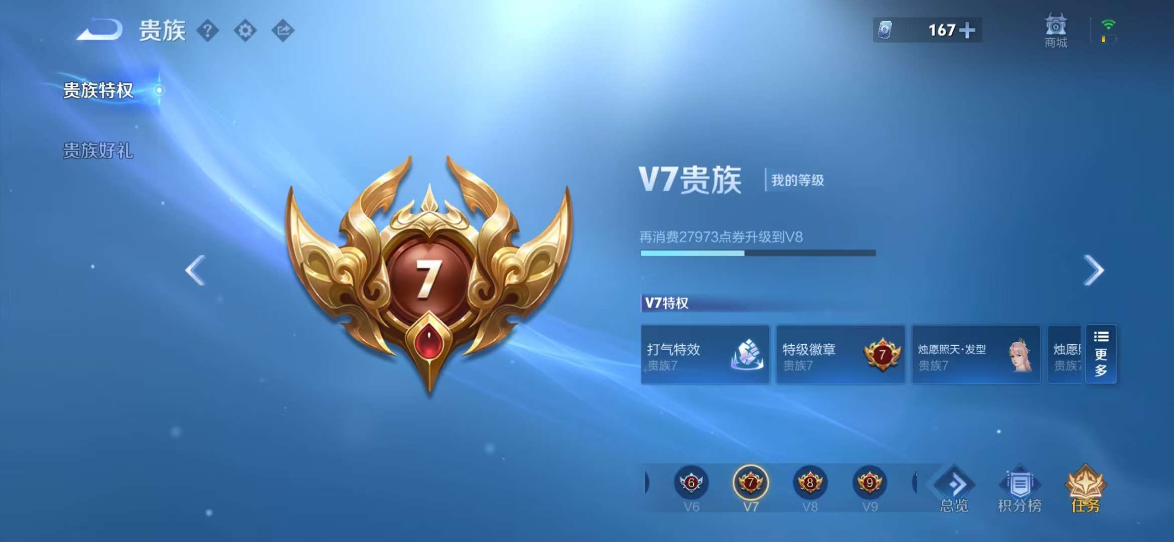 WZCMW3247645王者荣耀账号详情图4