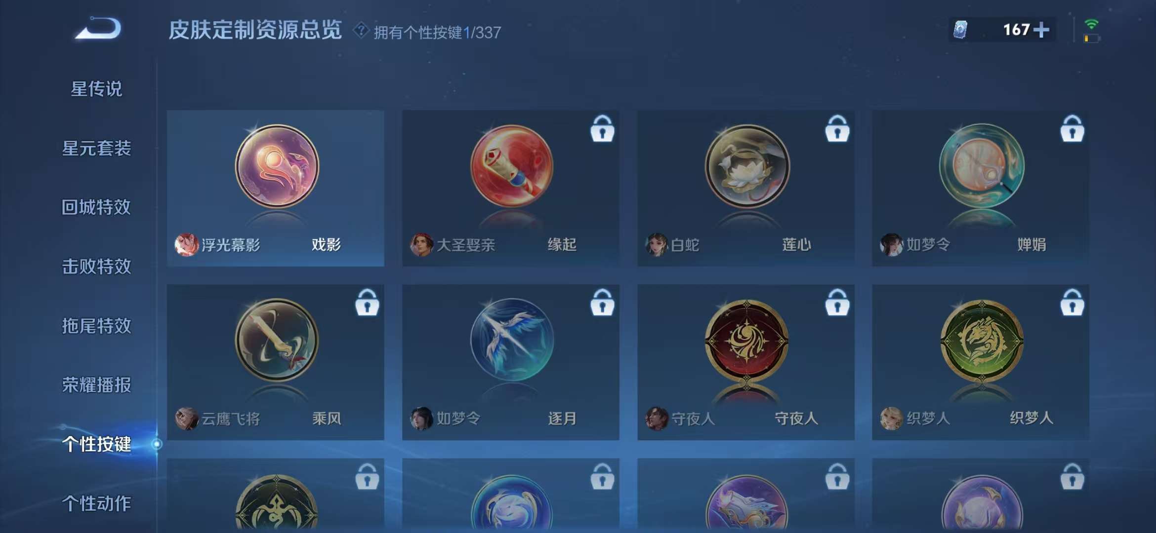 WZCMW3247645王者荣耀账号详情图8