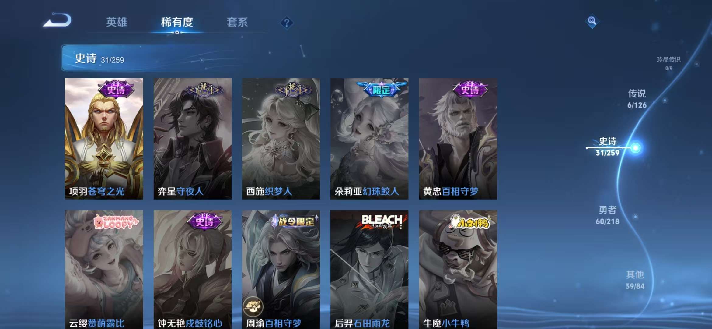 WZCMW3247645王者荣耀账号详情图5