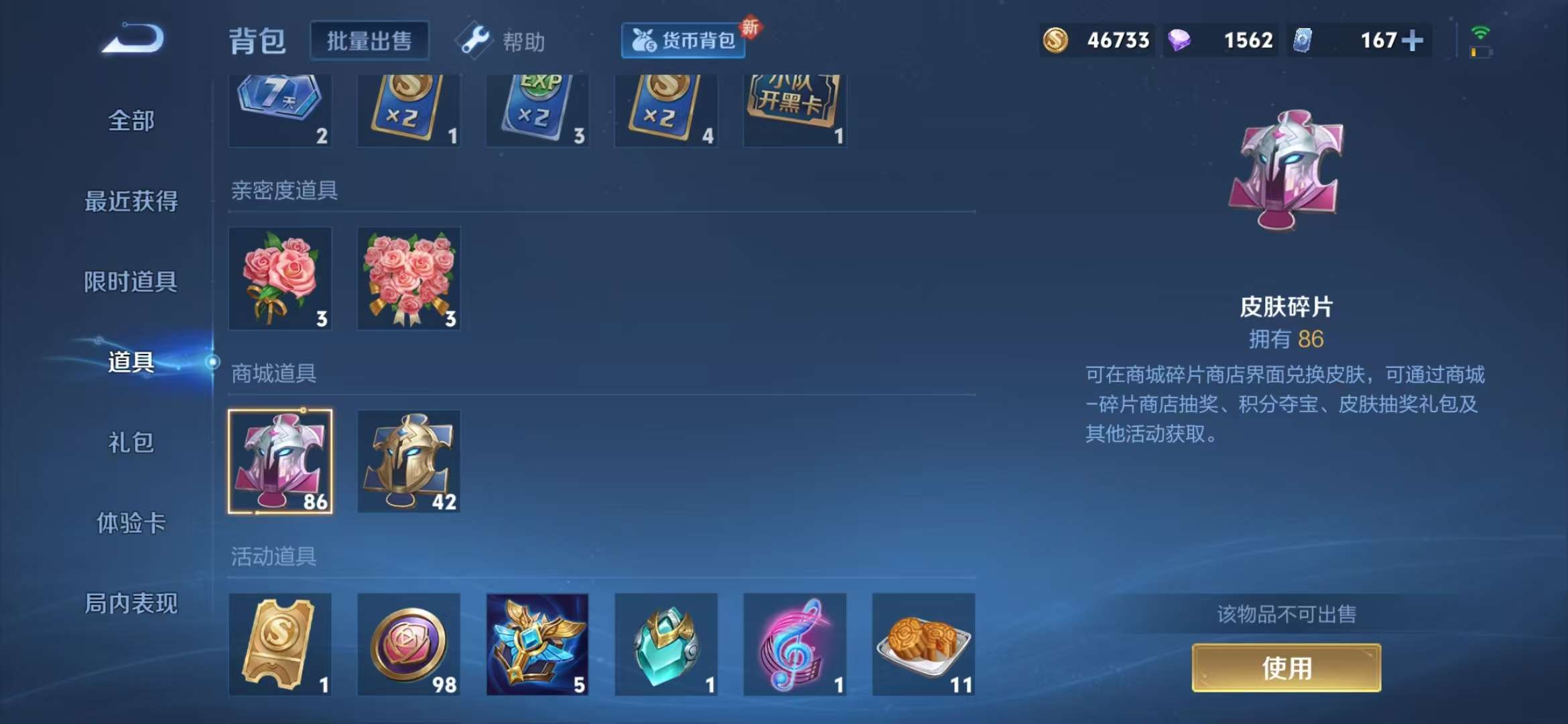 WZCMW3247645王者荣耀账号详情图10