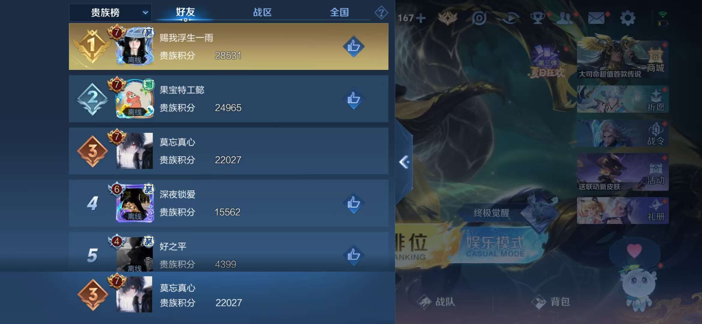 WZCMW3247645王者荣耀账号详情图11