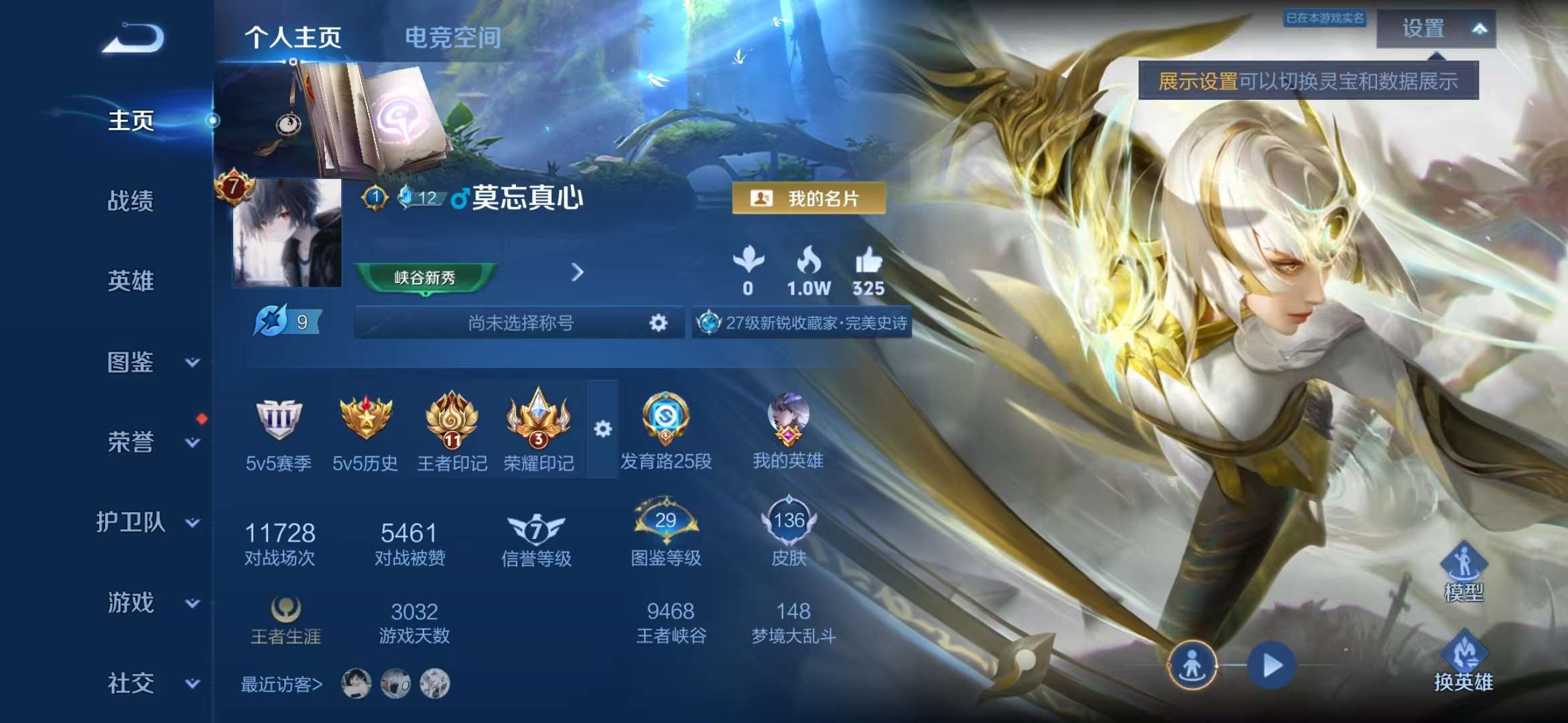 WZCMW3247645王者荣耀账号详情图7