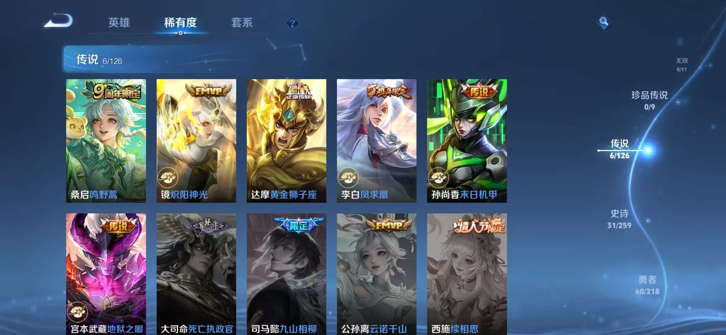 WZCMW3247645王者荣耀账号详情图12