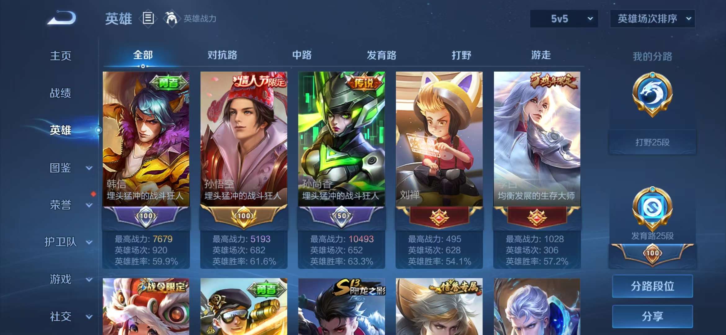 WZCMW3247645王者荣耀账号详情图6