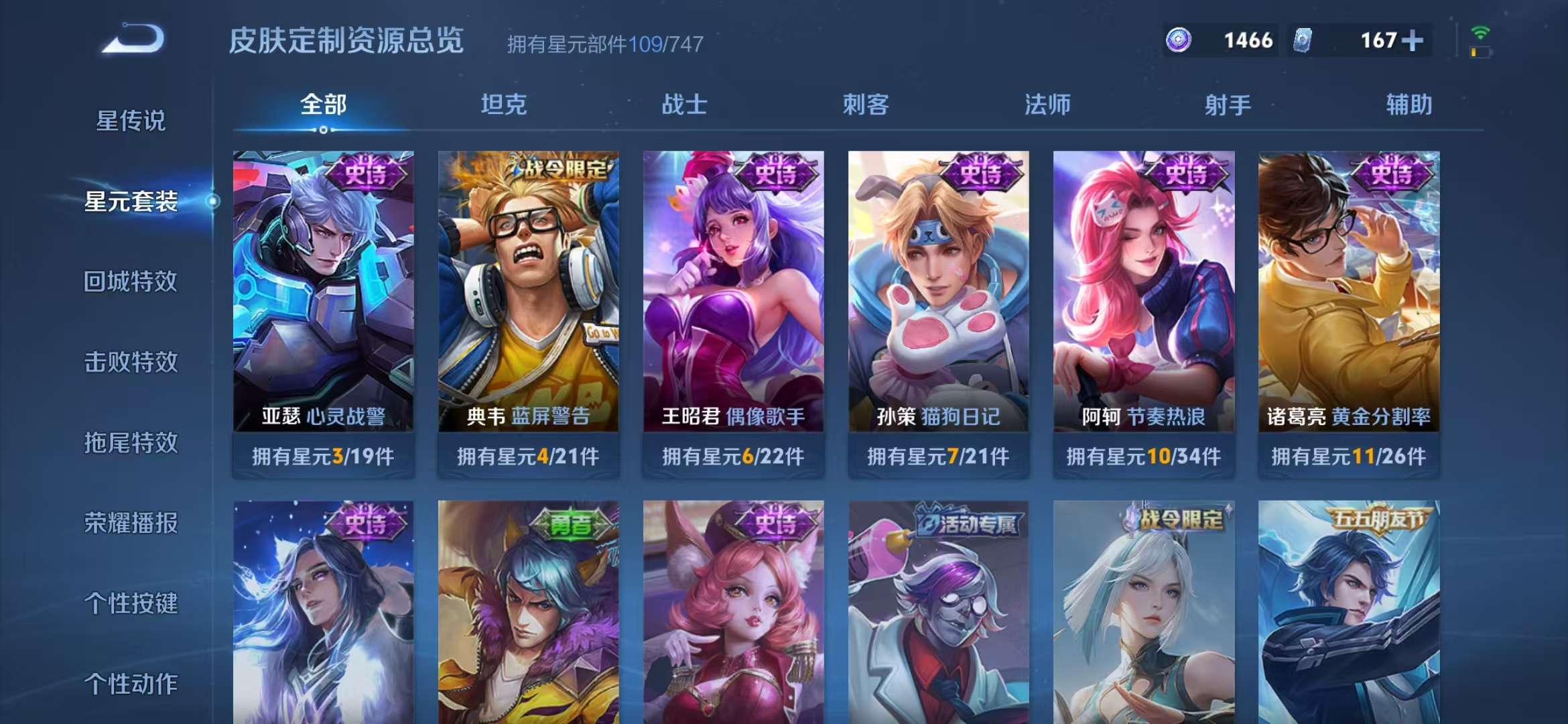 WZCMW3247645王者荣耀账号详情图3