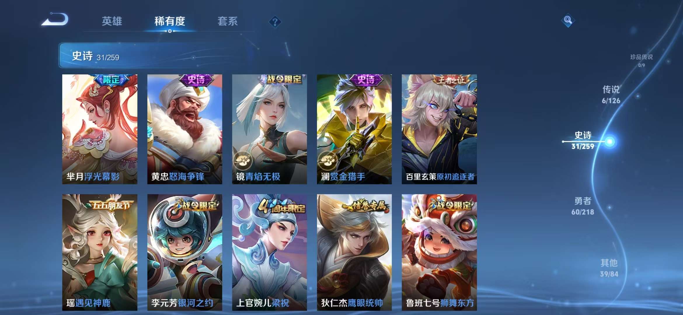 WZCMW3247645王者荣耀账号详情图13