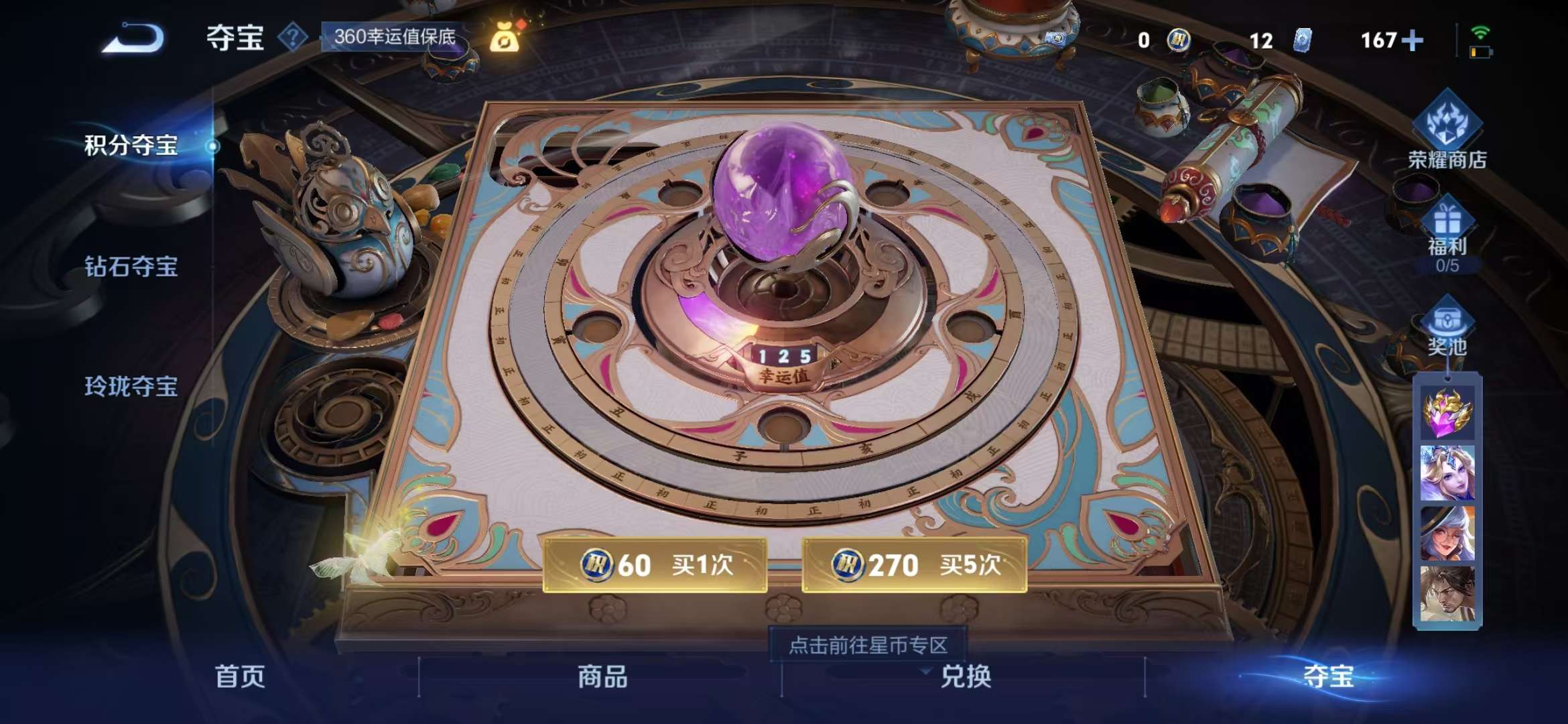 WZCMW3247645王者荣耀账号详情图2