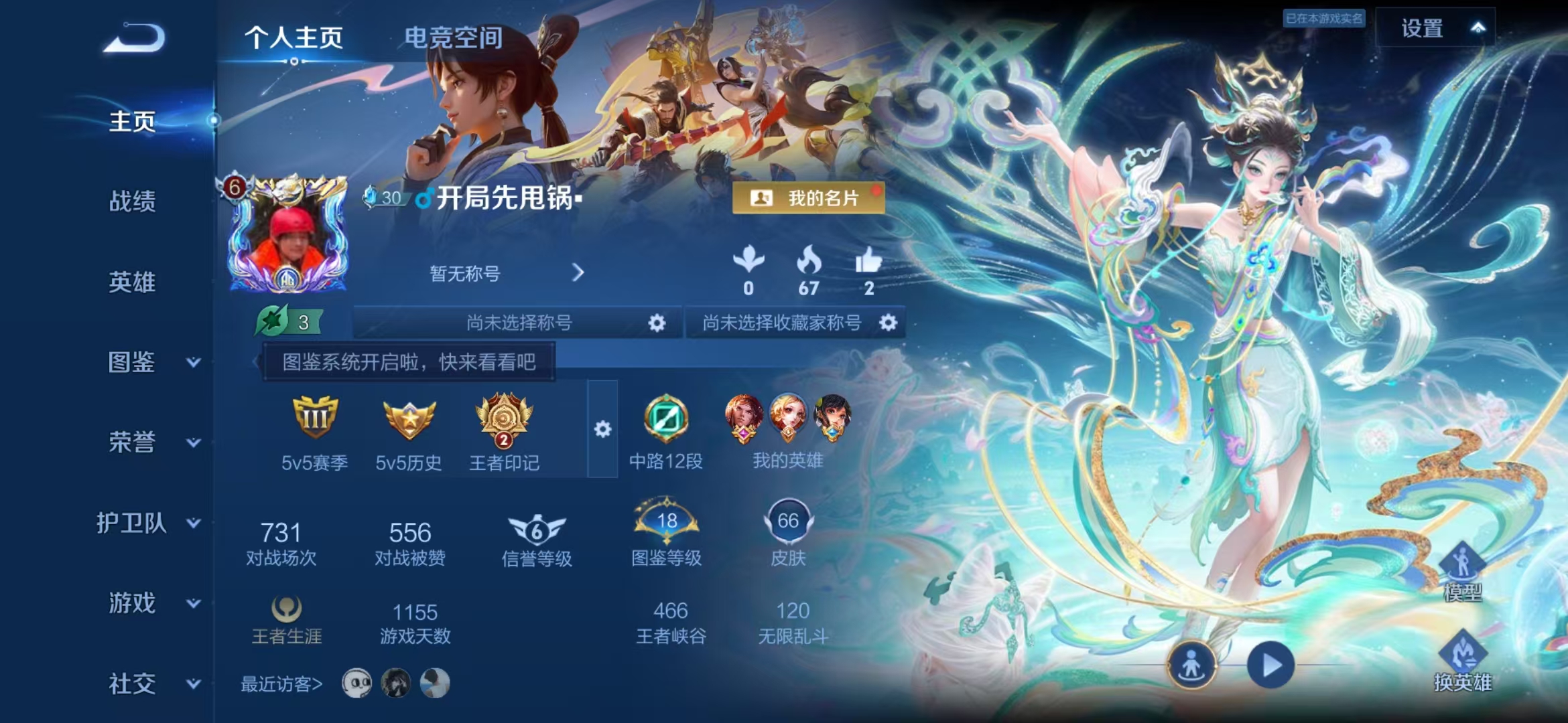 王者荣耀账号安卓QQ79英雄-66皮肤-【破晓神光时之魔女1无双1星元5传说】安卓QQ-79英雄【无双皮肤】时之魔女【星