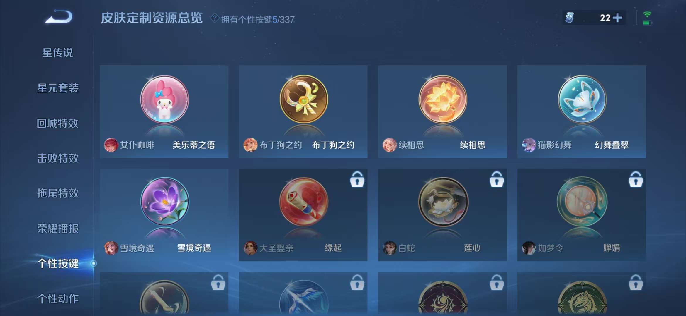 WZCMW3247649王者荣耀账号详情图2