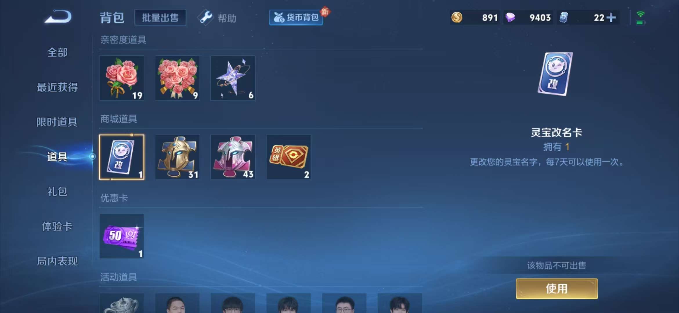 WZCMW3247649王者荣耀账号详情图8