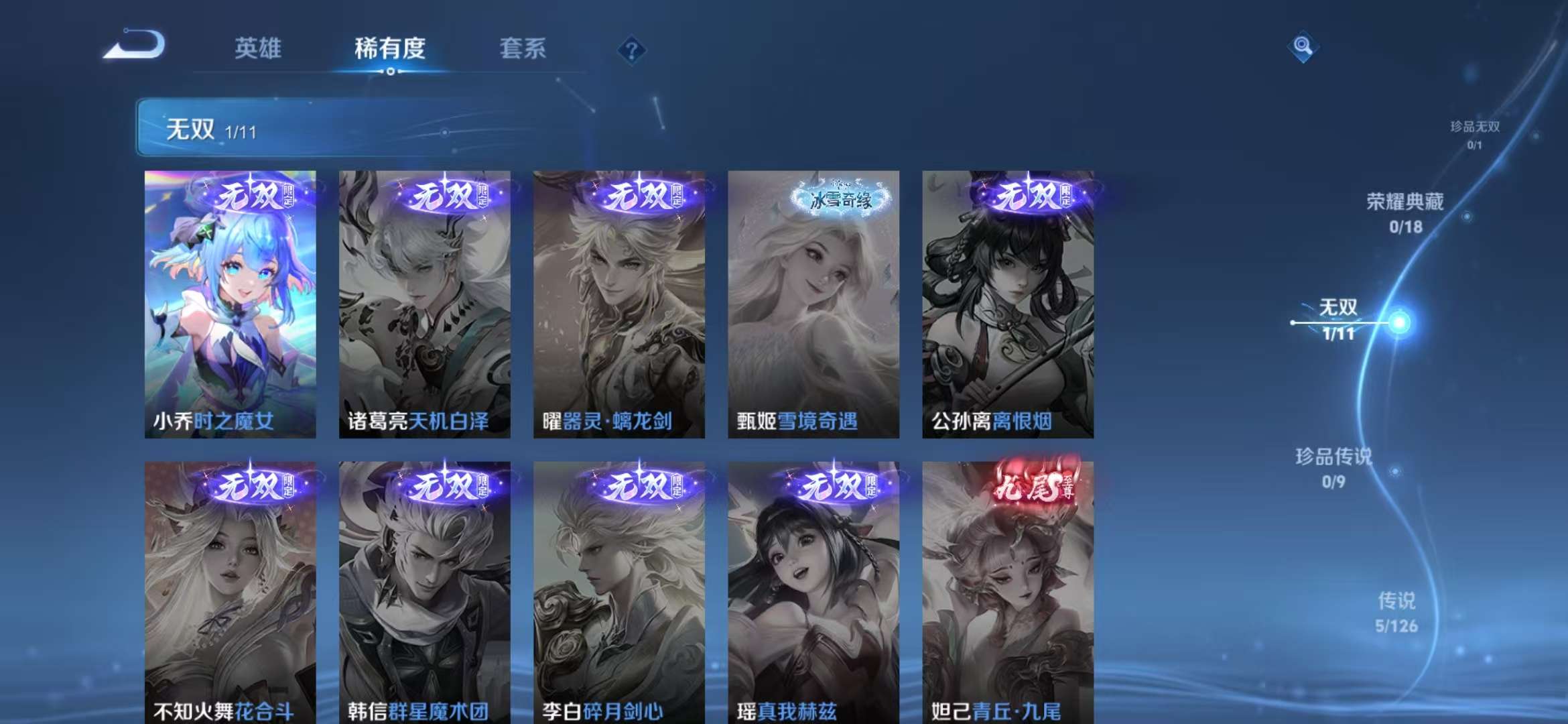 WZCMW3247649王者荣耀账号详情图5