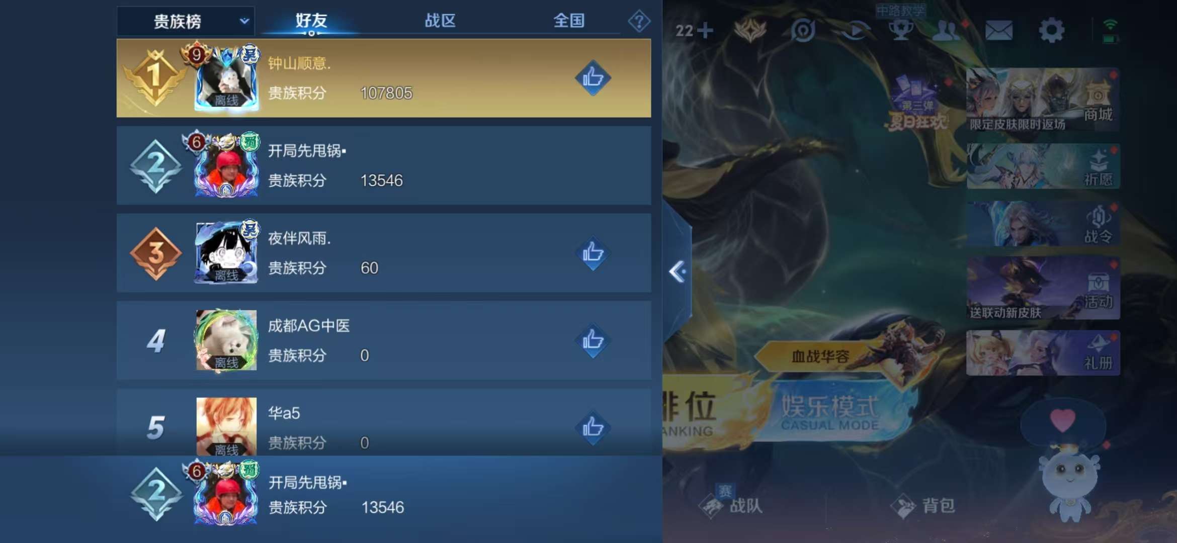 WZCMW3247649王者荣耀账号详情图3
