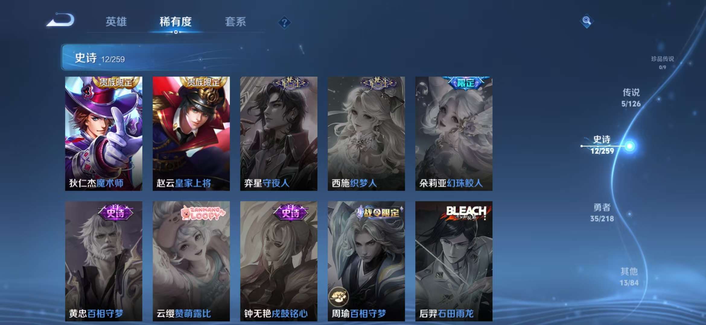 WZCMW3247649王者荣耀账号详情图4