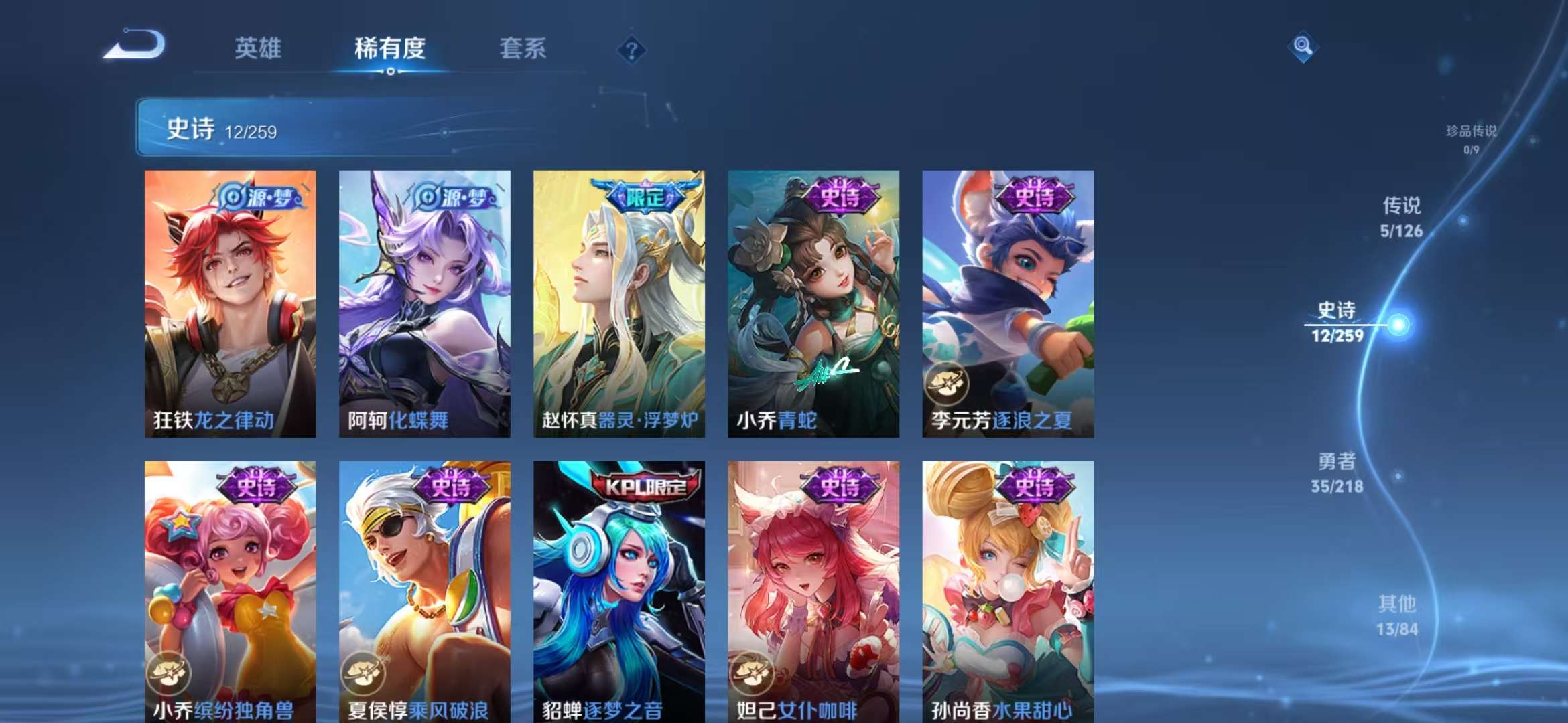 WZCMW3247649王者荣耀账号详情图14