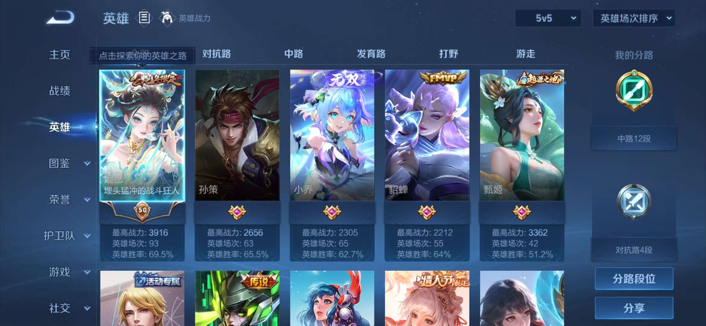 WZCMW3247649王者荣耀账号详情图15