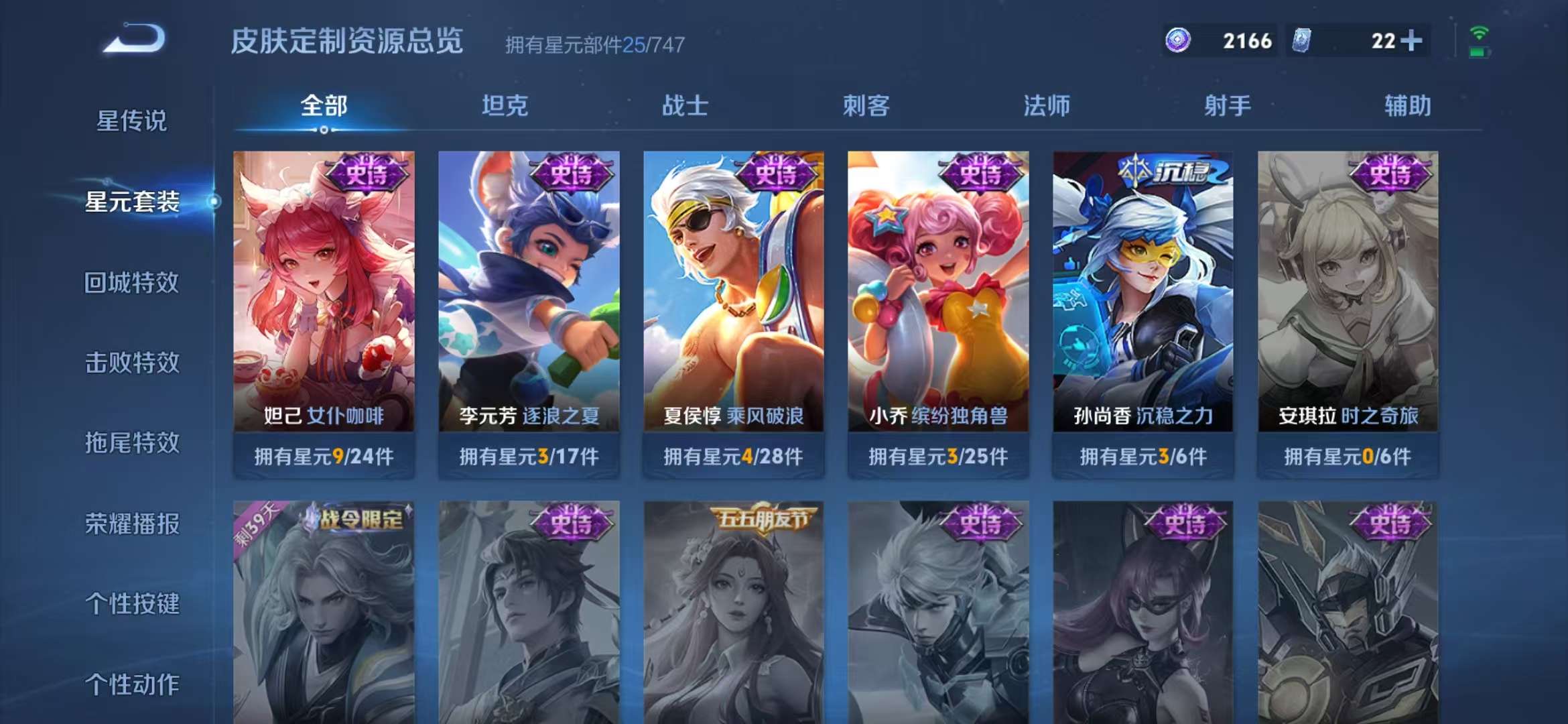 WZCMW3247649王者荣耀账号详情图11