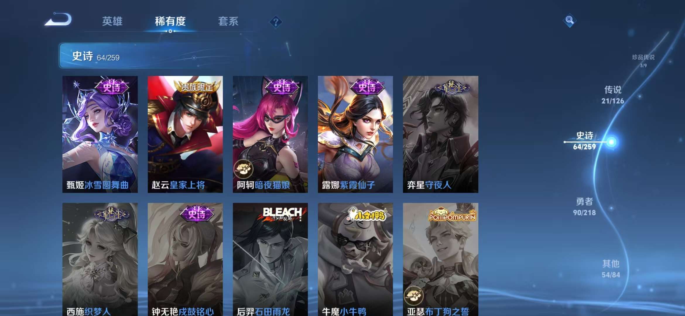 WZCMW3247650王者荣耀账号详情图17