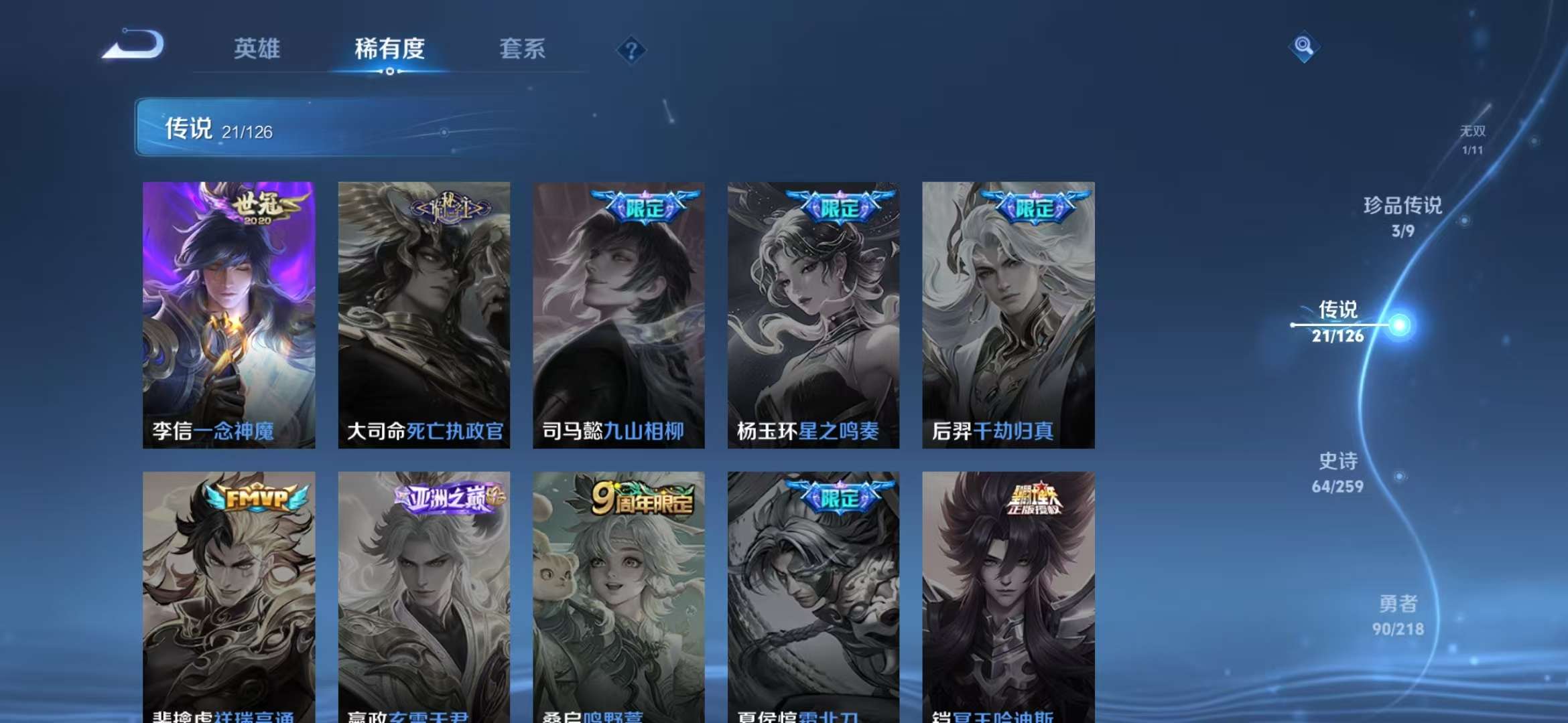 WZCMW3247650王者荣耀账号详情图20