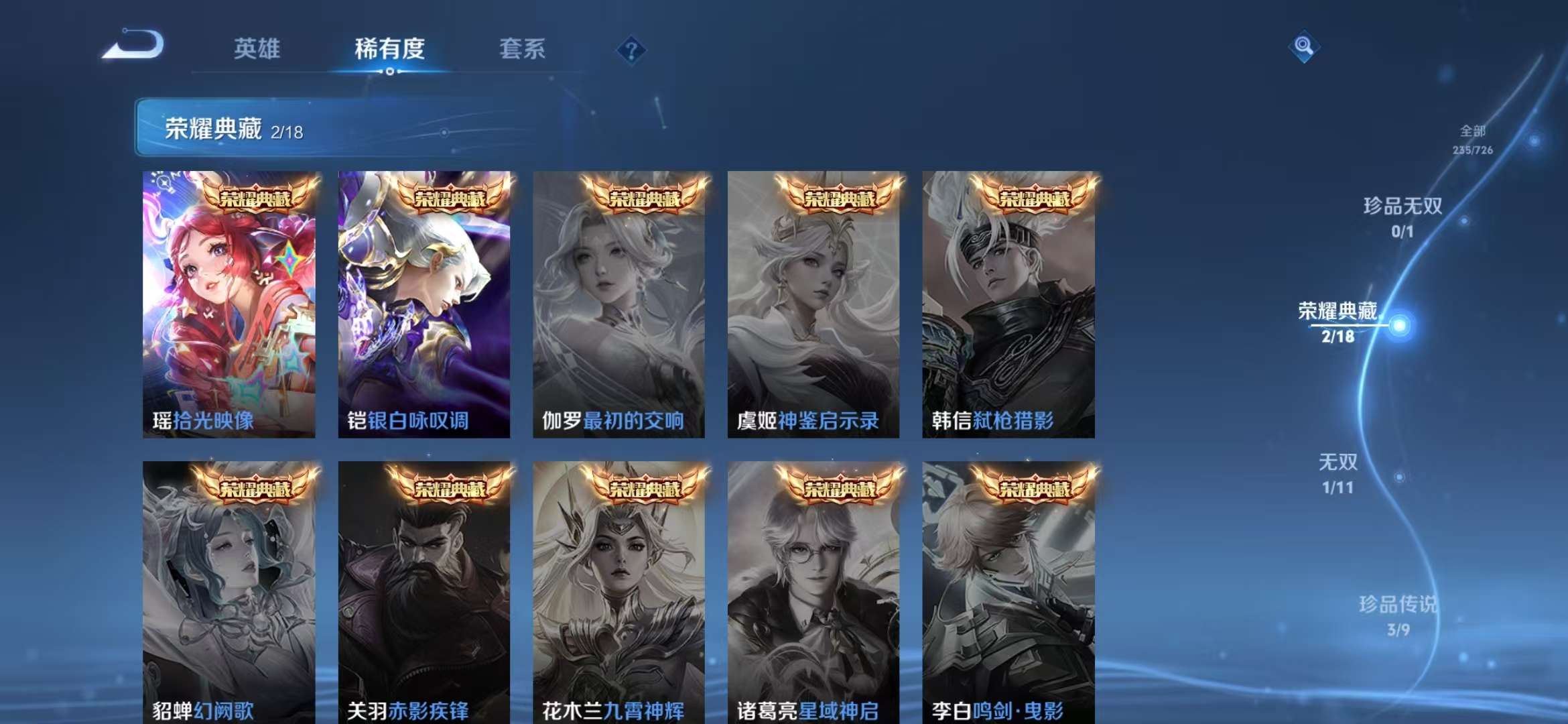WZCMW3247650王者荣耀账号详情图23